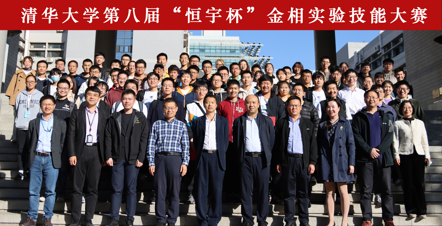 20221015-AG(中国)AG·官方网页版第八届金相实验技能大赛-赵玉珍-图5 AG(中国)AG·官方网页版第八届“恒宇杯”金相技能大赛参会嘉宾及选手合影.jpg