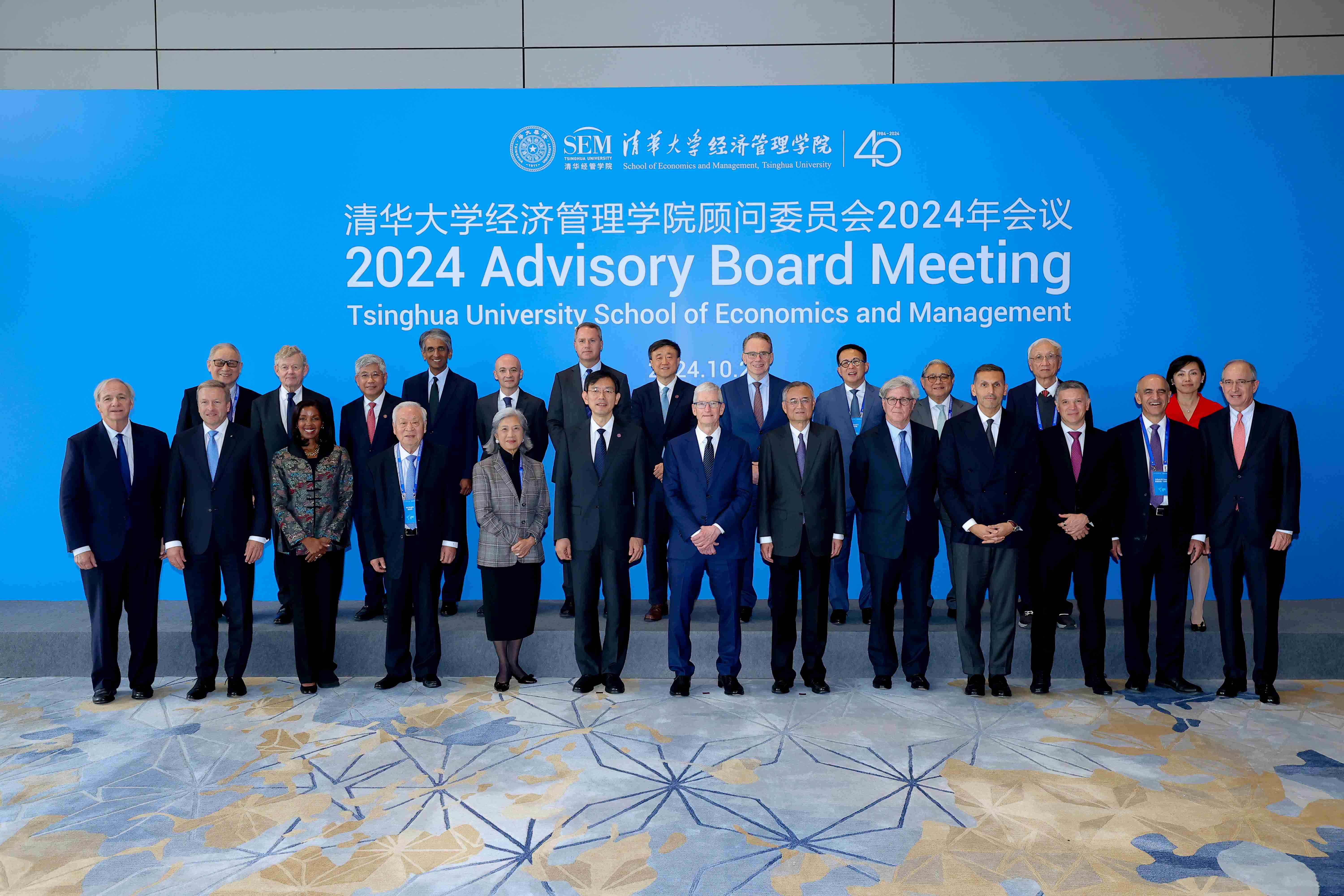 20241025-AG(中国)AG·官方网页版经济管理学院顾问委员会2024年会议举行-新华社摄影 - 合影.jpg