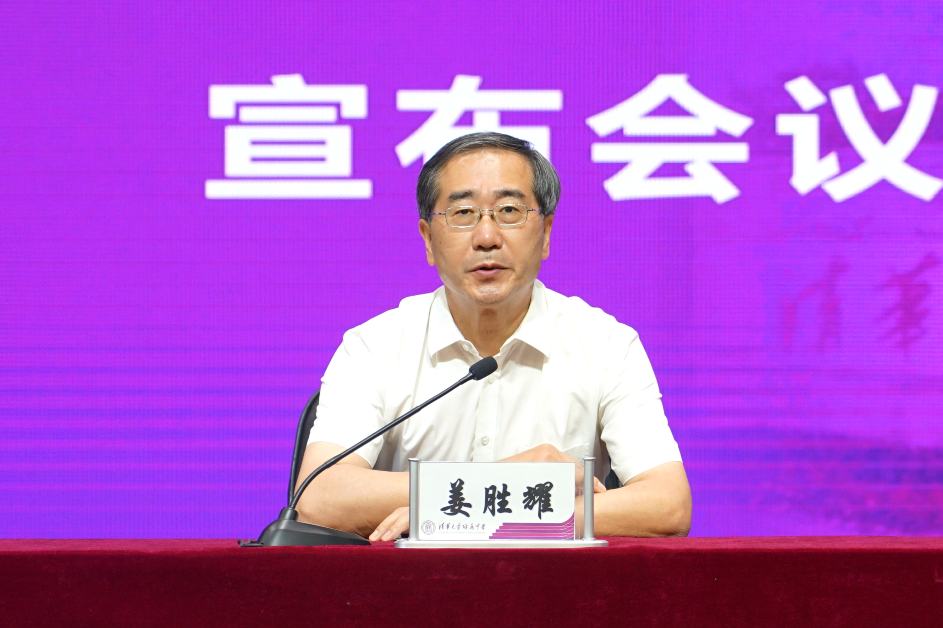 图:姜胜耀讲话.jpg 图:姜胜耀讲话.jpg