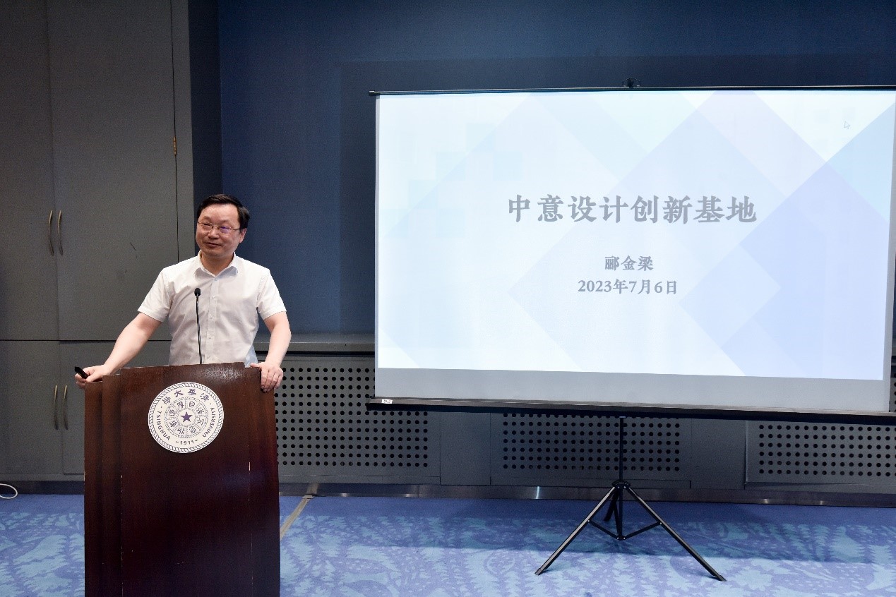 20230706-AG（中国）AG·官方网页版中意设计创新基地成立-摄影师-郦金梁讲话.jpg