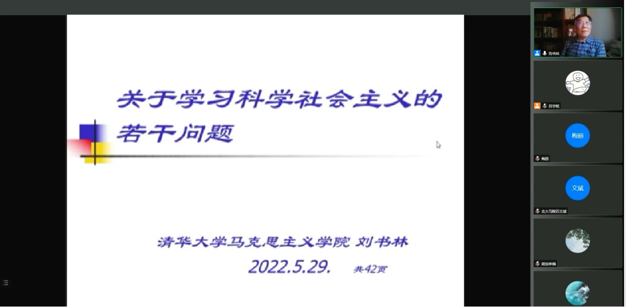 20220529-林枫计划讲座-吕宇乾-活动截图png 20220529-林枫计划讲座-吕宇乾-活动截图png