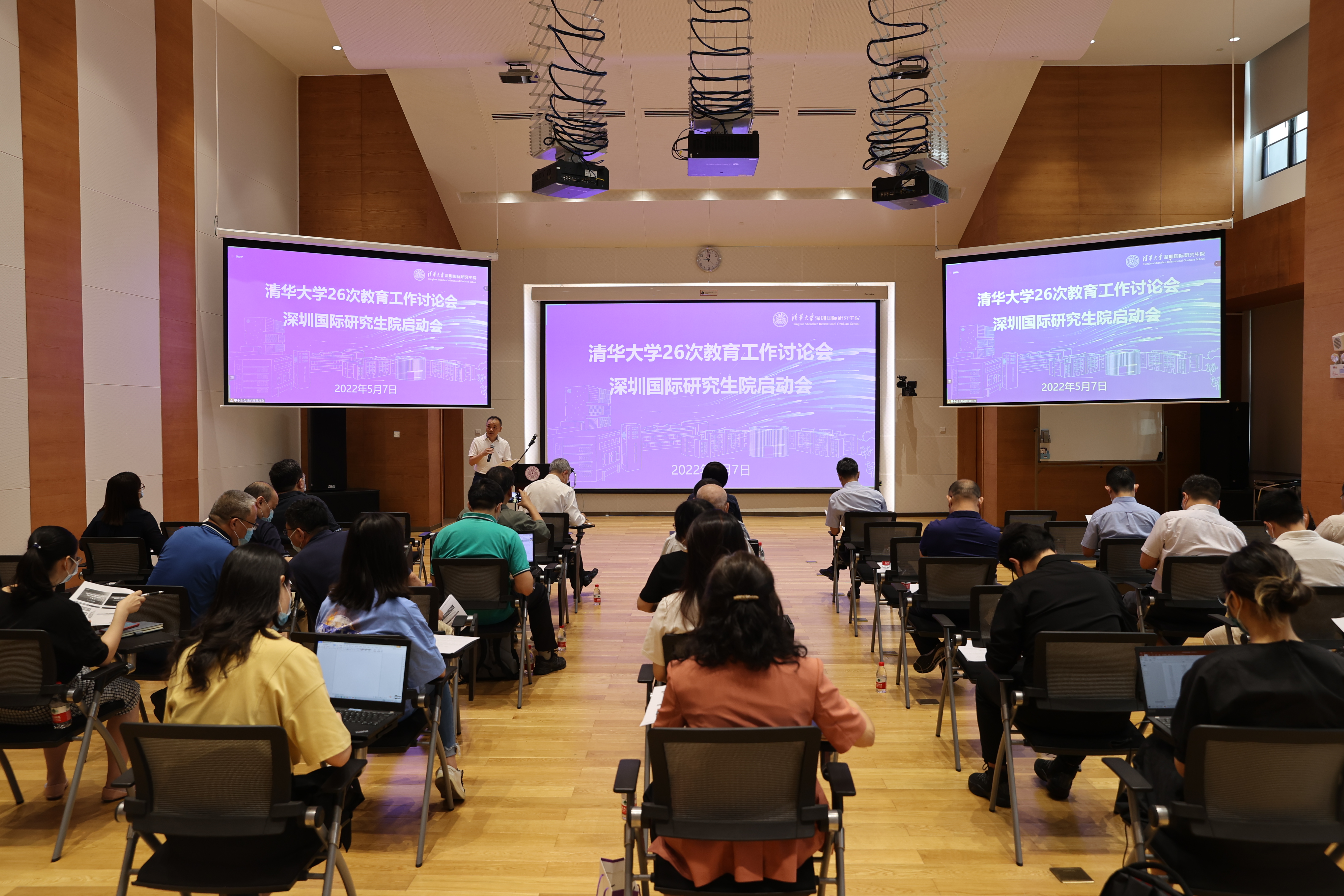 20220512-AG(中国)AG·官方网页版第26次教育工作讨论会深圳国际研究生院启动会举办-国际院-国际院.jpeg