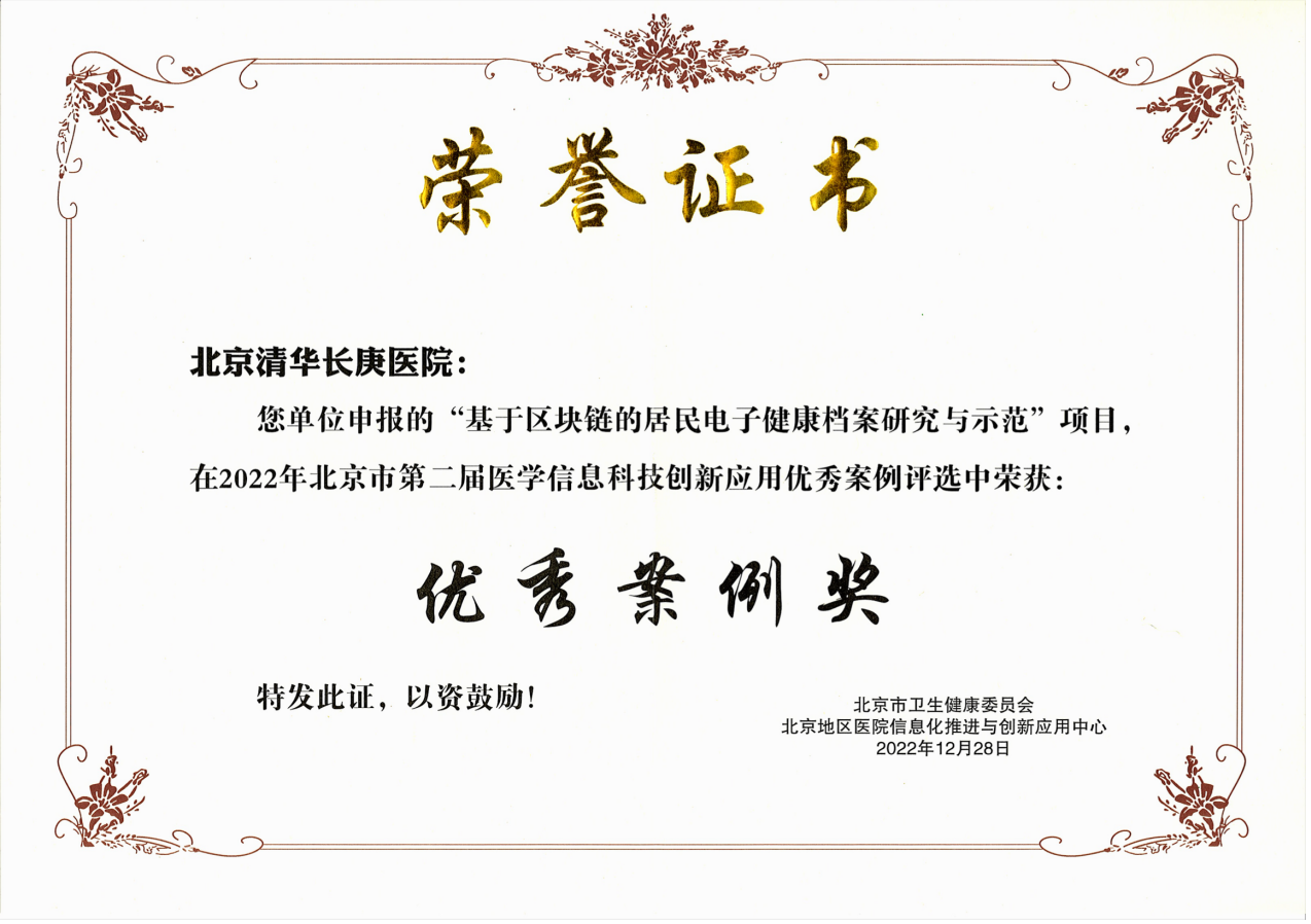 20230112-优秀案例1-医院供稿-医院供稿png