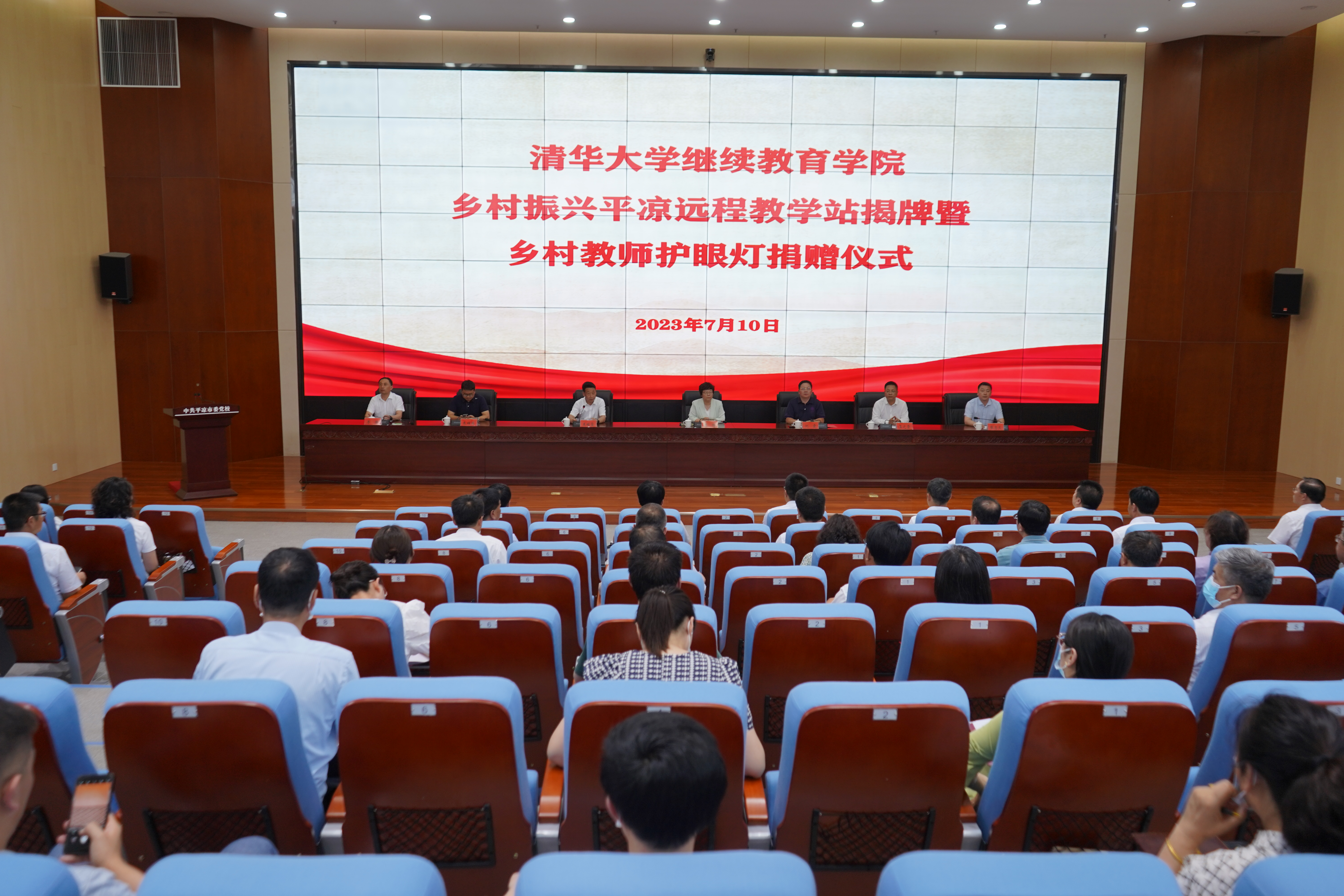 20230710-AG（中国）AG·官方网页版乡村振兴甘肃平凉远程教学站揭牌暨乡村教师护眼灯捐赠仪式 -仪式会场-平凉融媒体中心拍摄 (2).JPG