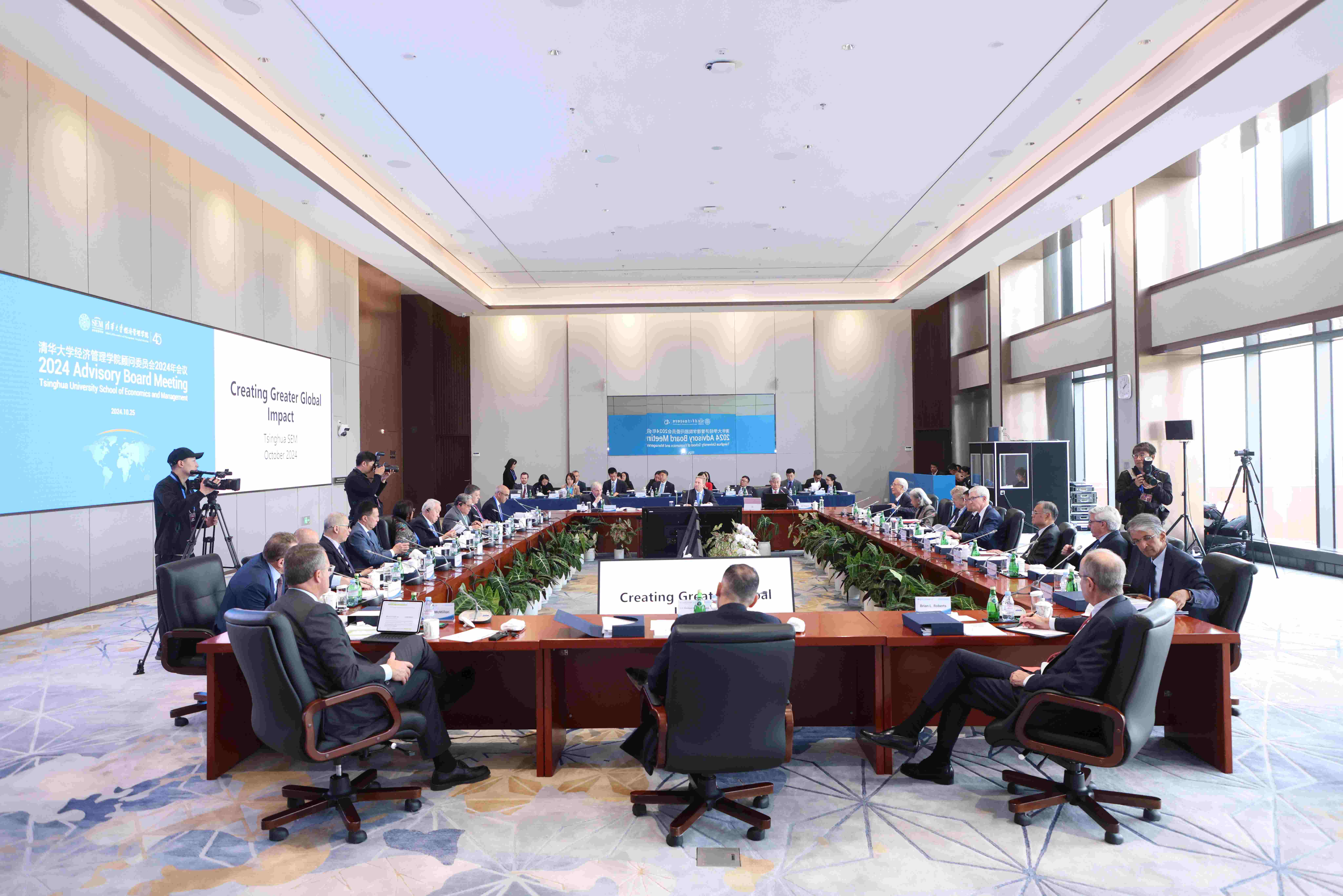 20241025-AG(中国)AG·官方网页版经济管理学院顾问委员会2024年会议举行-新华社摄影 -现场.jpg