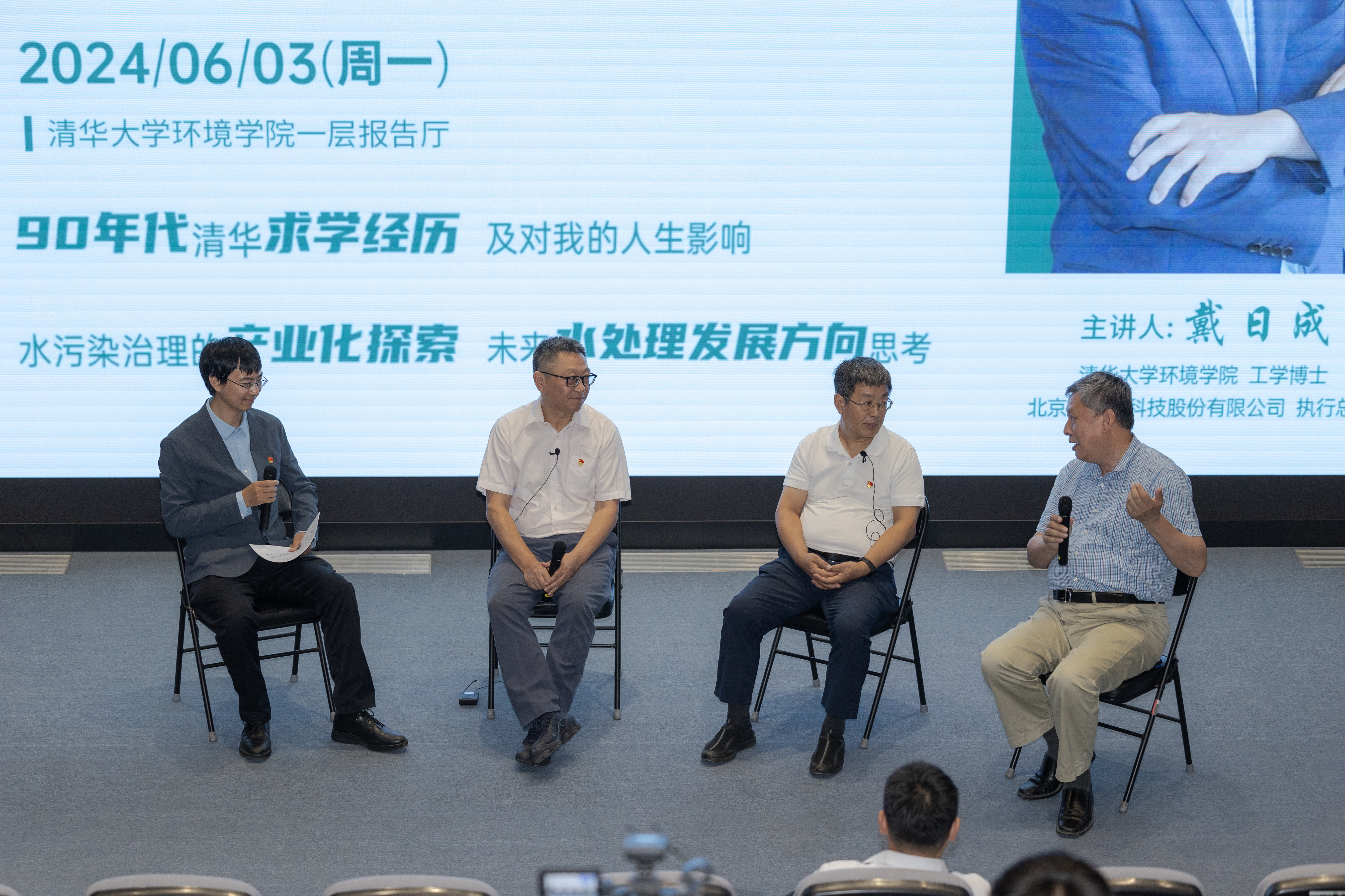 20240603-AG(中国)AG·官方网页版“攀峰工程”党支部特色活动之“戴日成:科技创新服务国家战略”顺利举行-拍摄者不详-4 互动交流.jpg