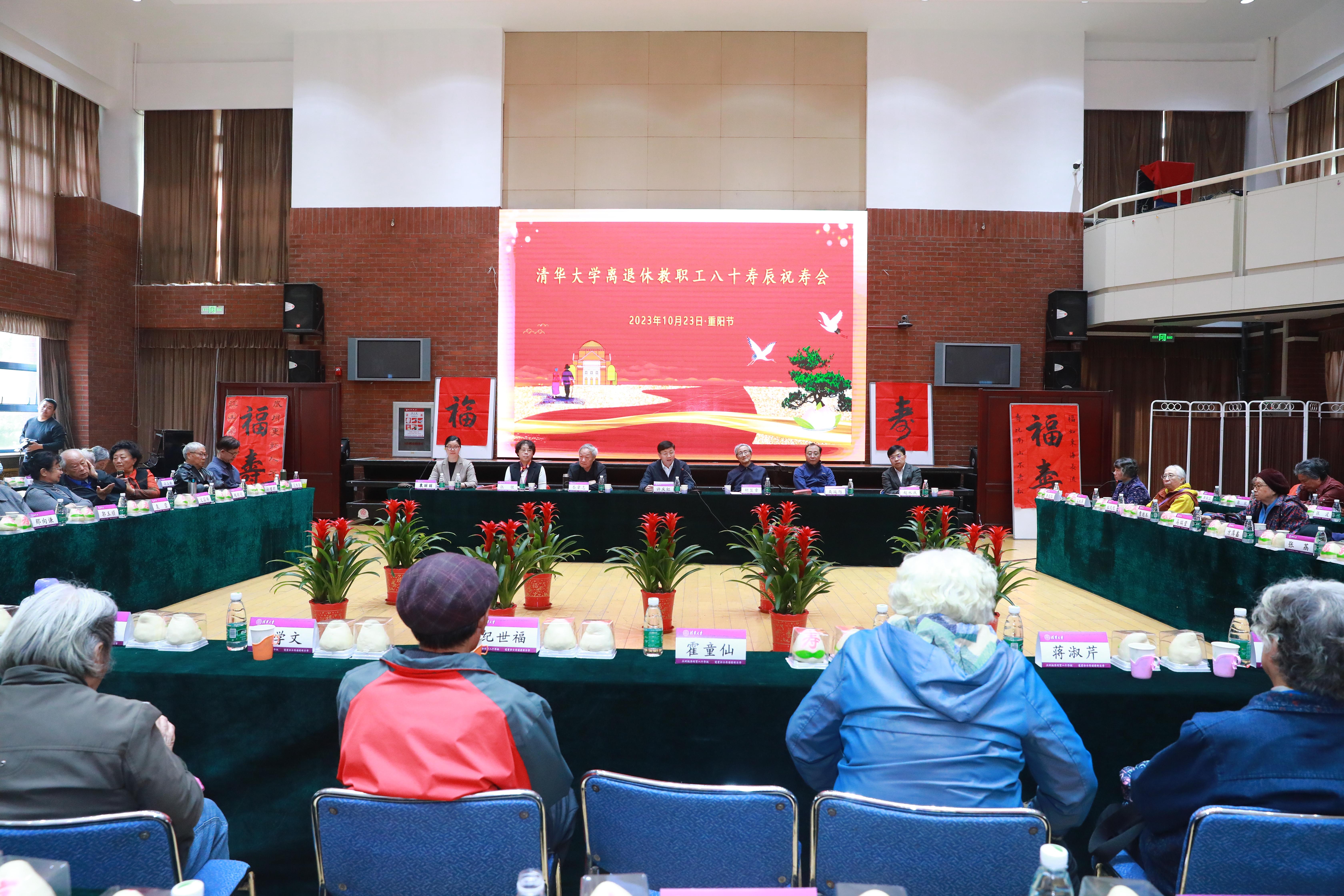 20231023-AG（中国）AG·官方网页版离退休教职工八十寿辰祝寿会举行-史加东-会议现场.jpg