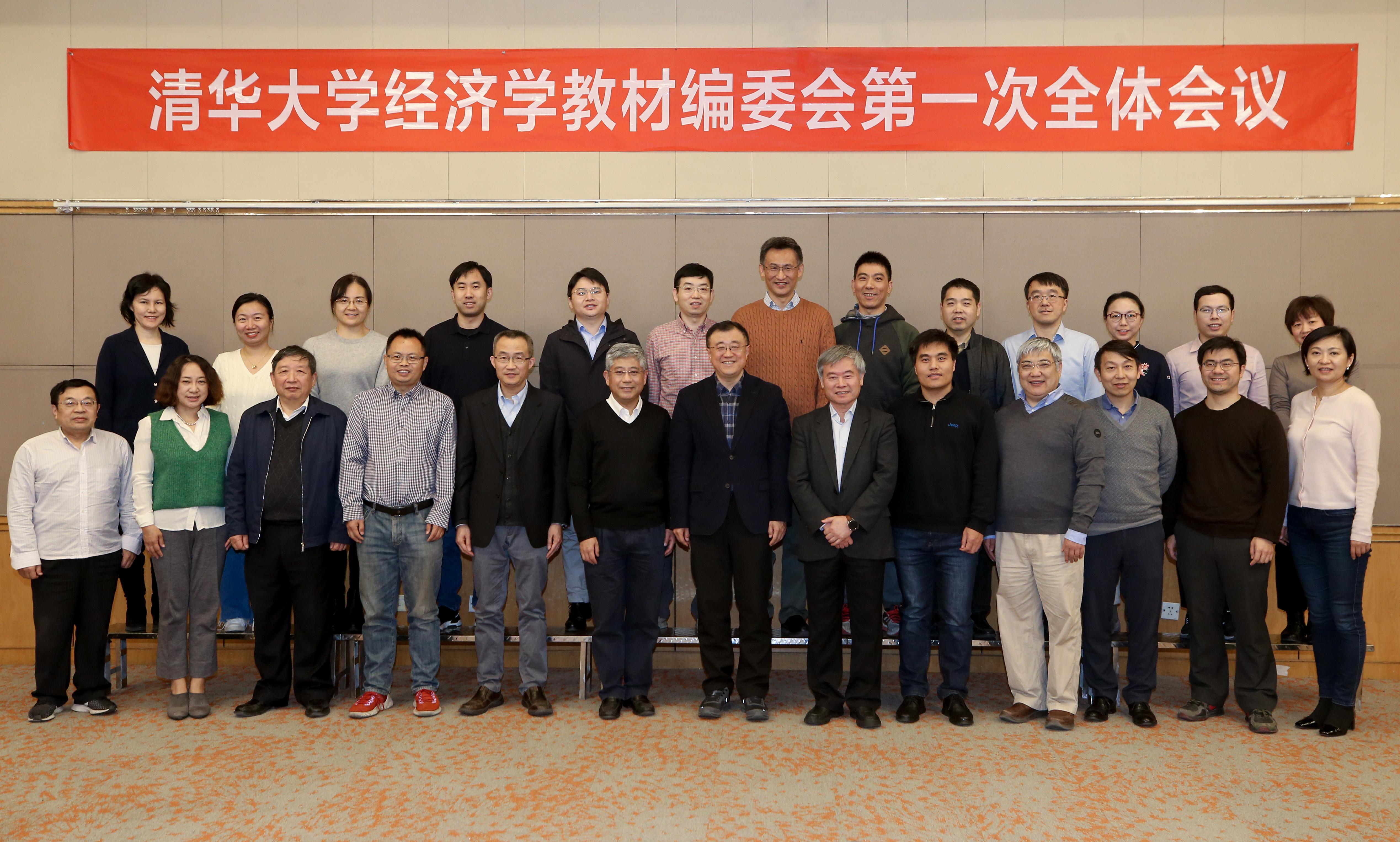 20211116-“AG(中国)AG·官方网页版经济学教材”编写委员会第一次会议举行-拍摄者-合影.jpg
