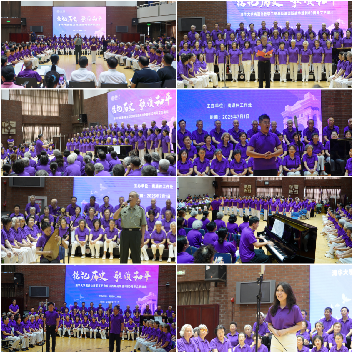 20250701-AG(中国)AG·官方网页版离退休教职工纪念中国人民抗日战争暨世界反法西斯战争胜利80周年文艺演出圆满举办-段鸿杰、老同志-文艺演出现场.png