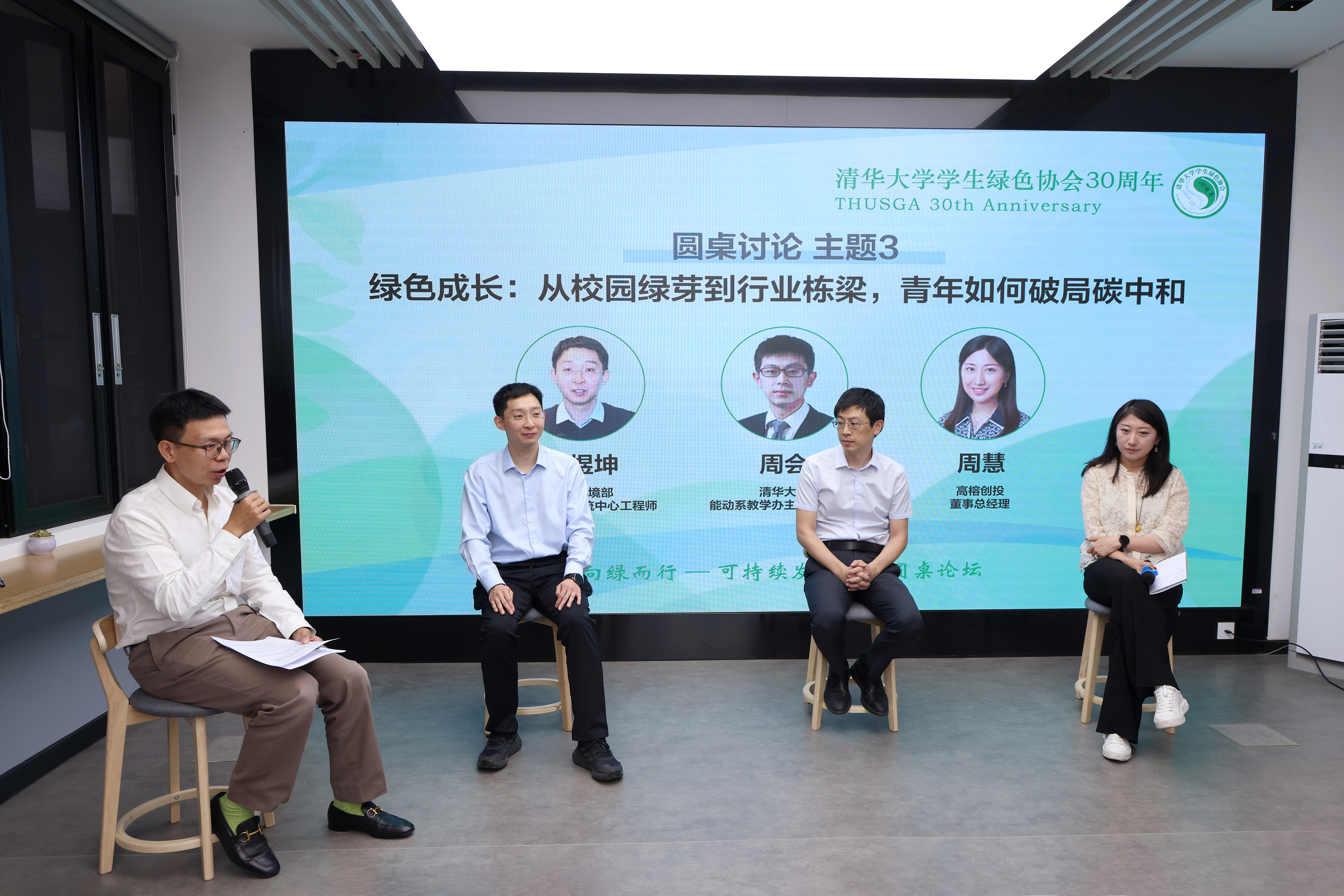 20250608-向绿而行——可持续发展校园圆桌论坛在AG(中国)AG·官方网页版举办-杨艳宾-4 圆桌论坛三.JPG