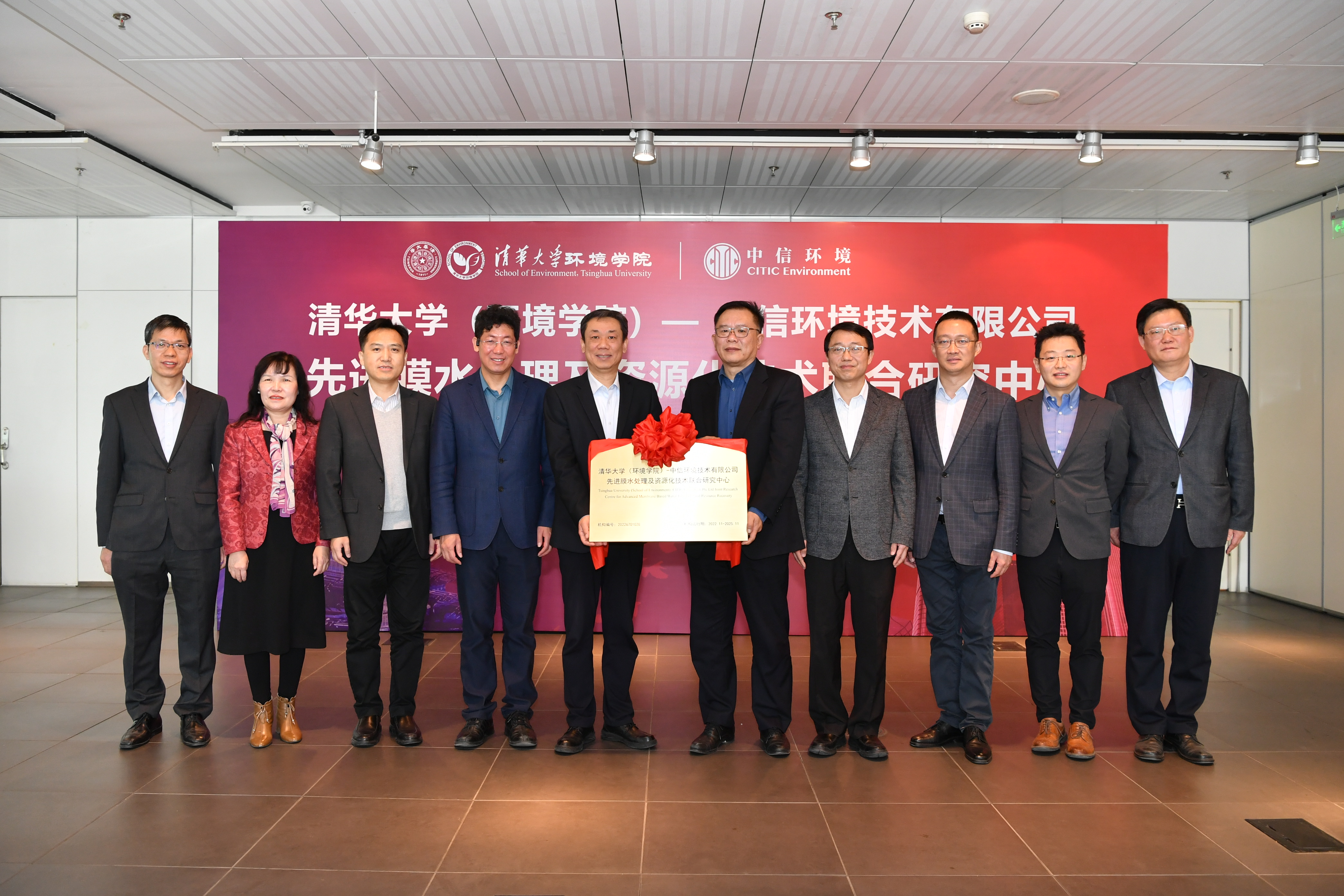 20230116-AG(中国)AG·官方网页版(环境学院)–中信环境技术有限公司先进膜水处理及资源化技术联合研究中心揭牌-拍摄者未知-1jpg 20230116-AG(中国)AG·官方网页版(环境学院)–中信环境技术有限公司先进膜水处理及资源化技术联合研究中心揭牌-拍摄者未知-1jpg