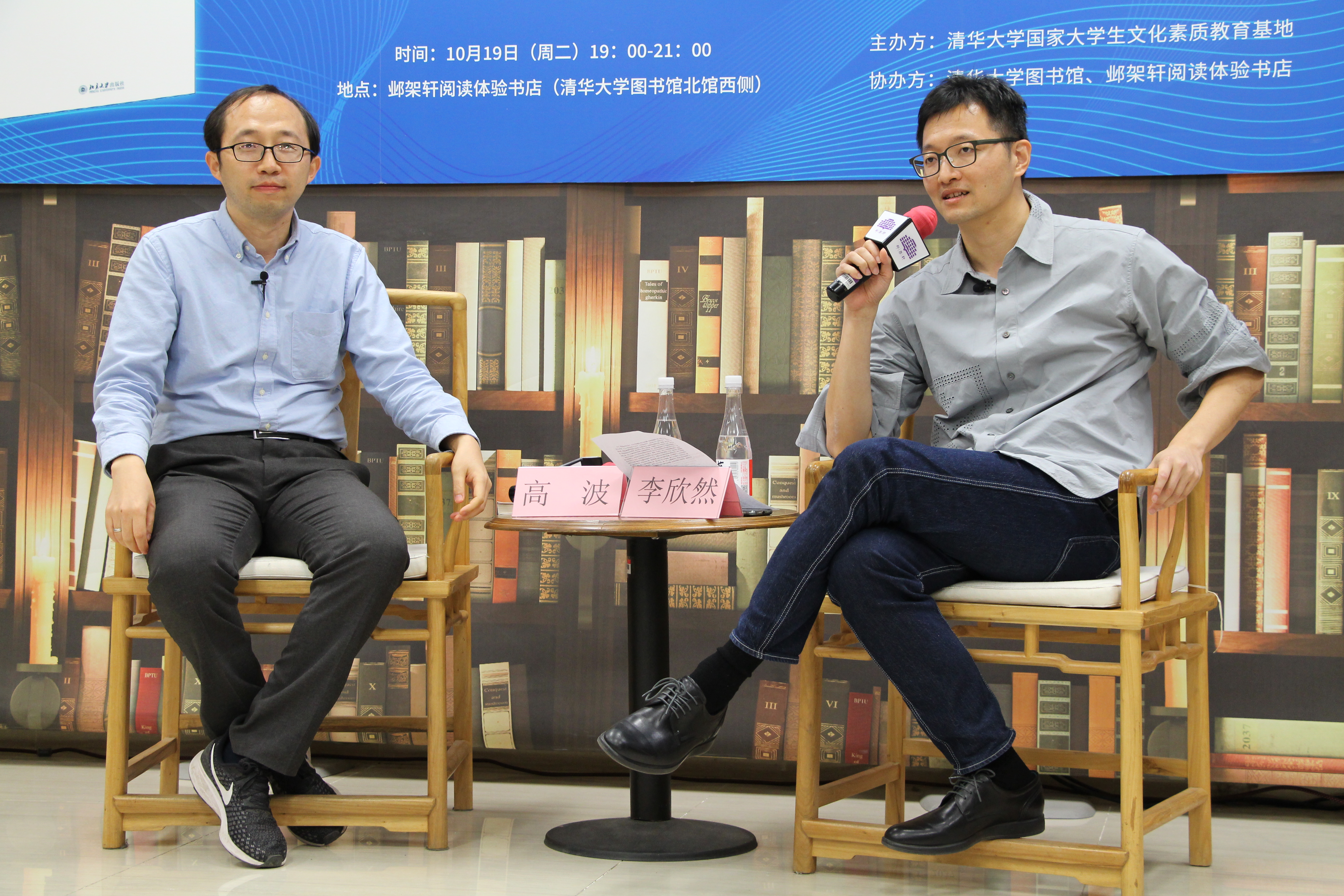 《20211019-邺架轩读书沙龙第二十七期举行 李欣然、高波畅谈郭嵩焘眼中的中西之“道”-文素基地-嘉宾李欣然(右)与高波(左)对谈》.JPG