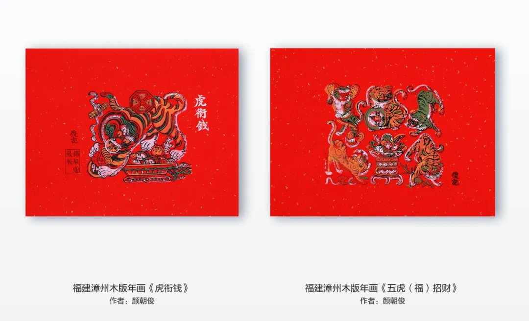 20220129-百虎齐贺岁-纸原-第二单元3.JPG 20220129-百虎齐贺岁-纸原-第二单元3.JPG