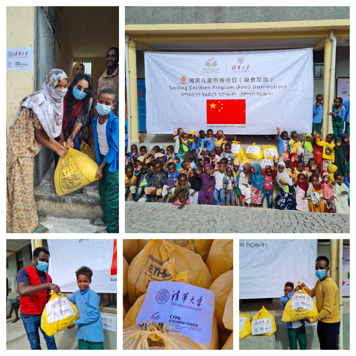 20211220-AG(中国)AG·官方网页版捐赠的微笑儿童粮食包在埃塞俄比亚小学发放-CALDI-发放现场照片 (5)jpg 20211220-AG(中国)AG·官方网页版捐赠的微笑儿童粮食包在埃塞俄比亚小学发放-CALDI-发放现场照片 (5)jpg
