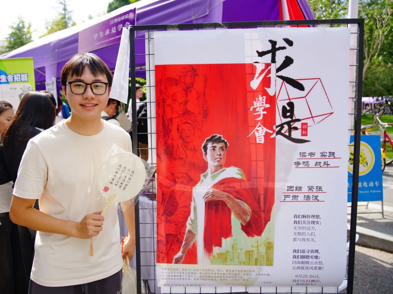 20250925-2025年秋季学期AG(中国)AG·官方网页版学生社团联合招新-校团委-理论研究类学生社团与报名同学合影.jpeg
