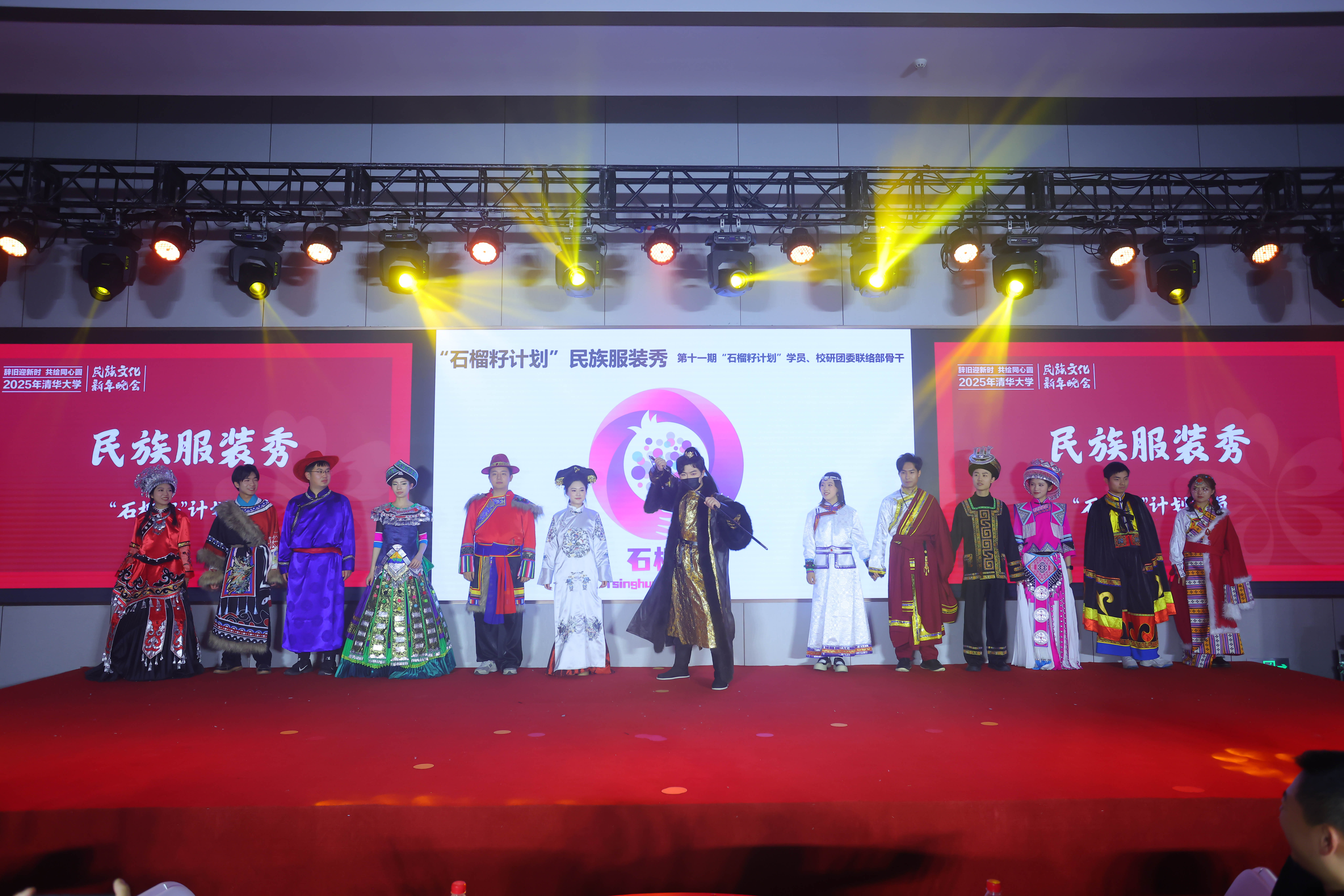 20241214-AG(中国)AG·官方网页版2025年民族文化新年晚会圆满举行-贡觉罗布-第十一期“石榴籽计划”学员民族服装秀.jpg