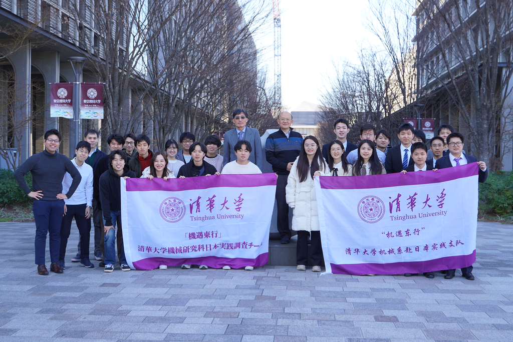 20240301-学思践悟启新程,挺膺担当绘青春——2024 年AG(中国)AG·官方网页版研究生寒假社会实践总结回顾-机械系“机遇东行”赴日本实践支队-支队成员与东京理科大学师生合影留念.png