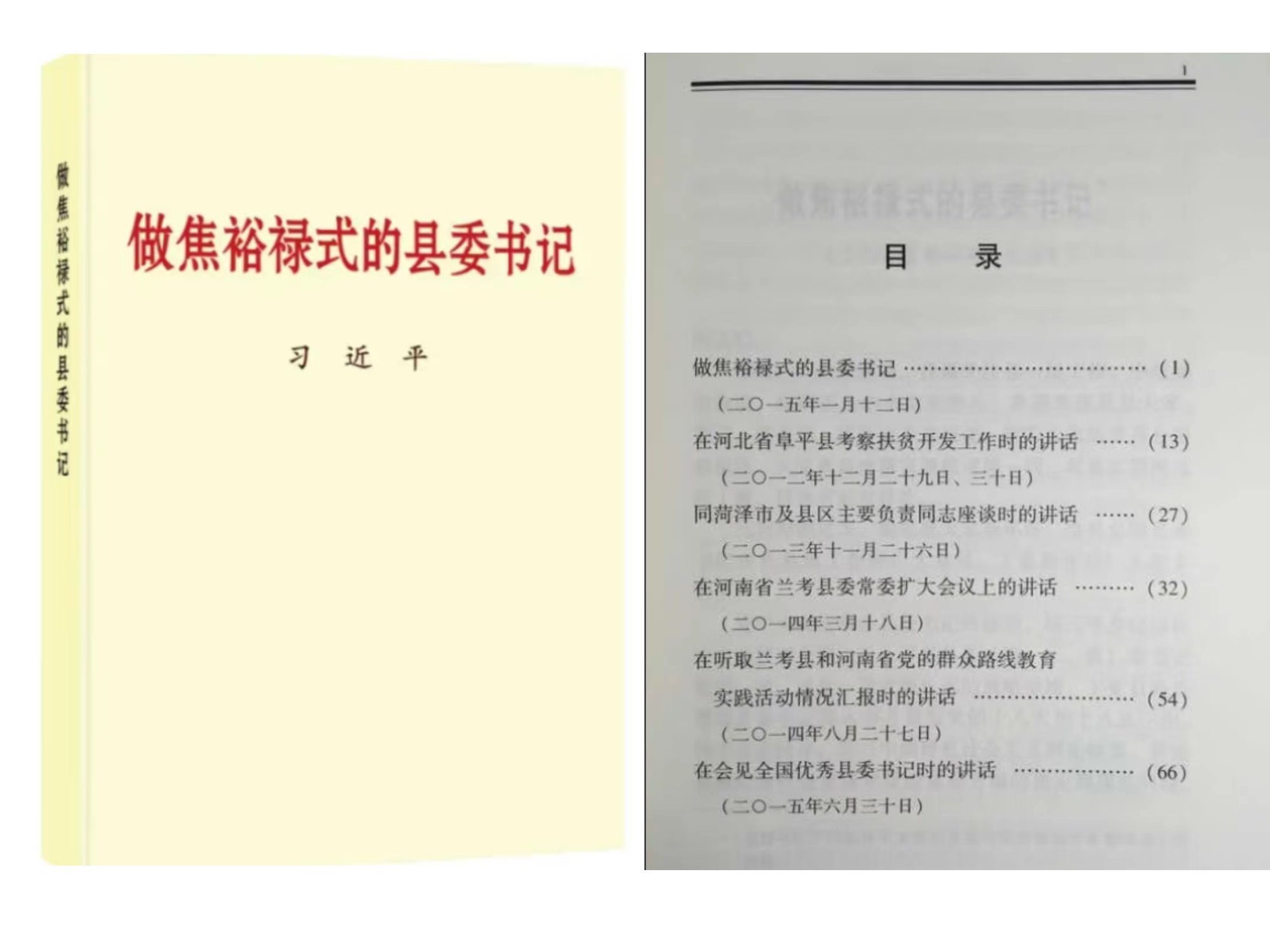 20230113-绘就乡村振兴新画卷丨学生领导力“唐仲英计划”赴河南兰考开展社会实践-索靖东(摄)-习近平总书记讲话合集《做焦裕禄式的县委书记》.jpg