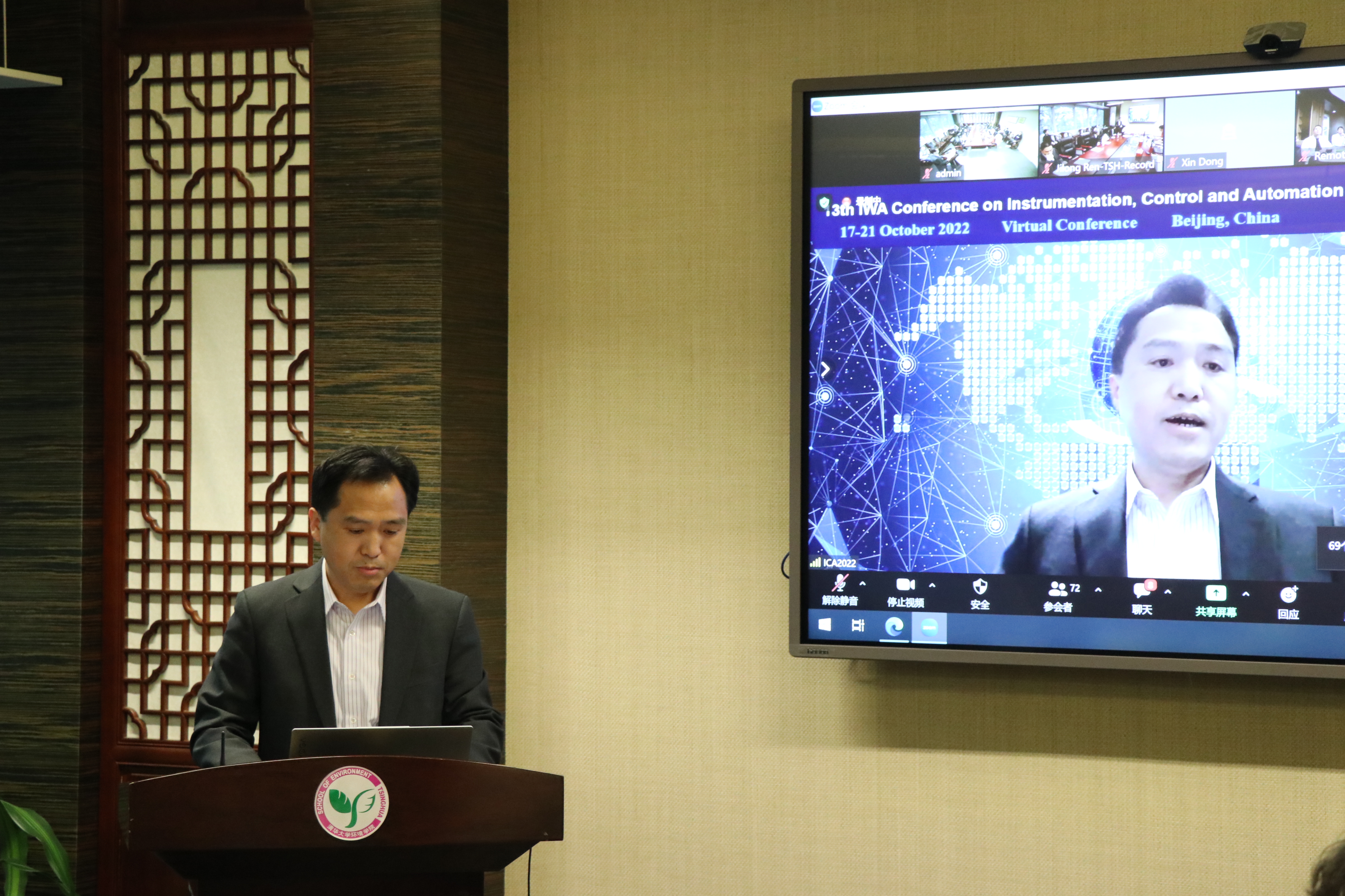 20221021-第13届IWA仪表、控制和自动化大会(ICA2022)成功举办-会议组委会--刘书明主持开幕式.jpg