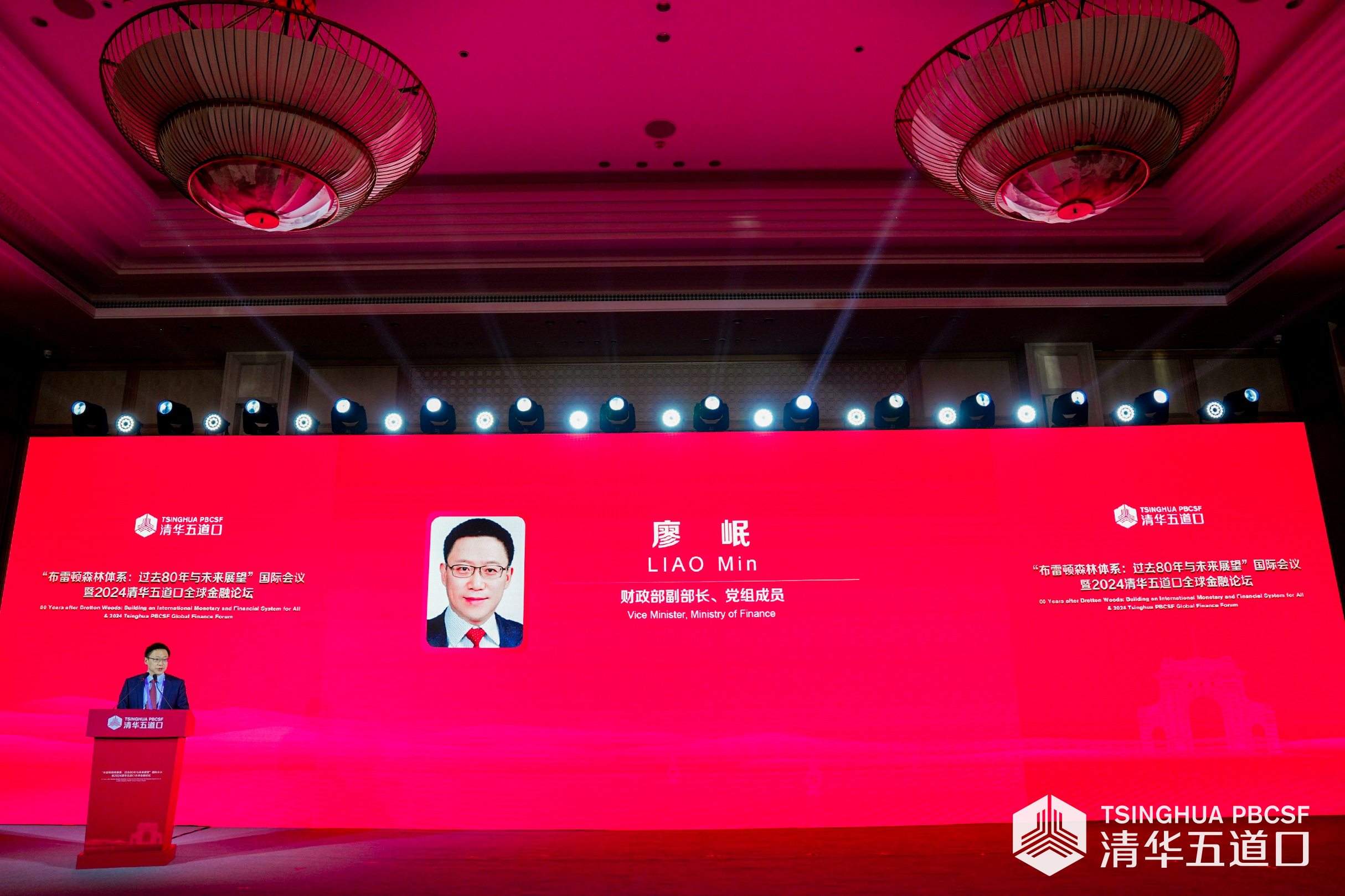 20240527-【2024清华五道口全球金融论坛】廖岷:中国将践行多边主义,坚定不移推进贸易自由化和投资便利化-金融学院-廖岷.jpg 20240527-【2024清华五道口全球金融论坛】廖岷:中国将践行多边主义,坚定不移推进贸易自由化和投资便利化-金融学院-廖岷.jpg