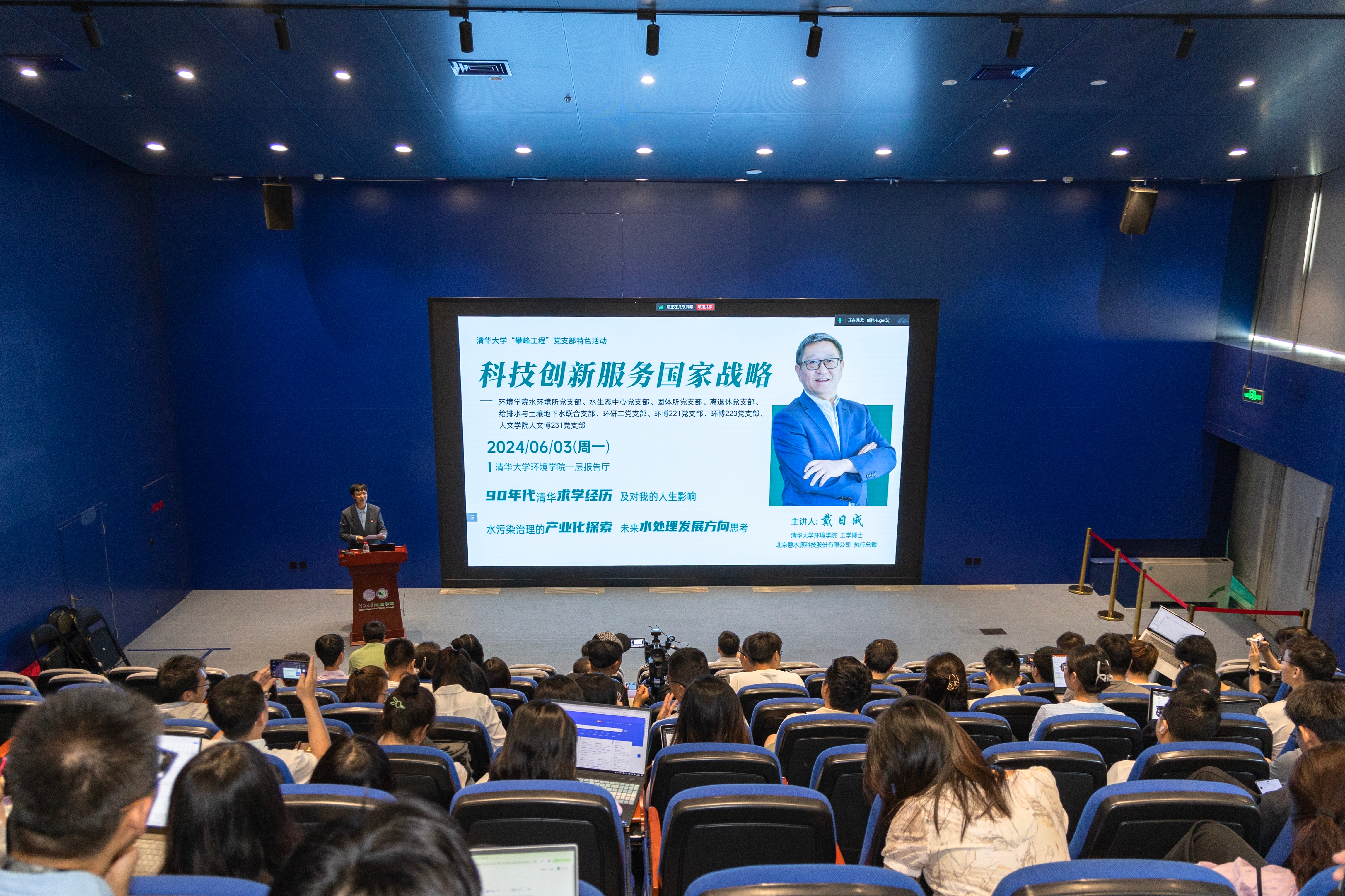 20240603-AG(中国)AG·官方网页版“攀峰工程”党支部特色活动之“戴日成:科技创新服务国家战略”顺利举行-拍摄者不详-1 活动现场.jpg