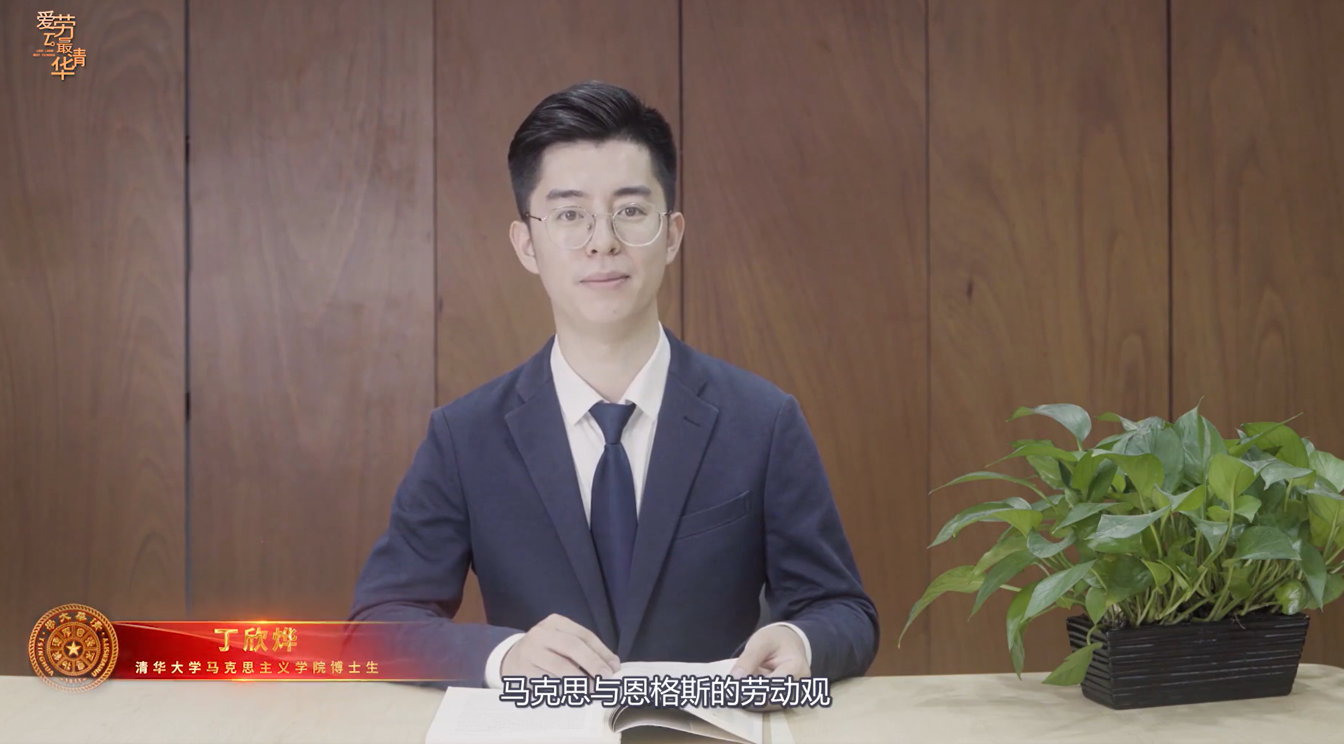 20220614-让“热爱劳动”在清华园蔚然成风——AG（中国）AG·官方网页版开展学生“劳动教育月”系列活动-桑壮-学生讲师在马克思主义劳动观系列微课中开展宣讲png