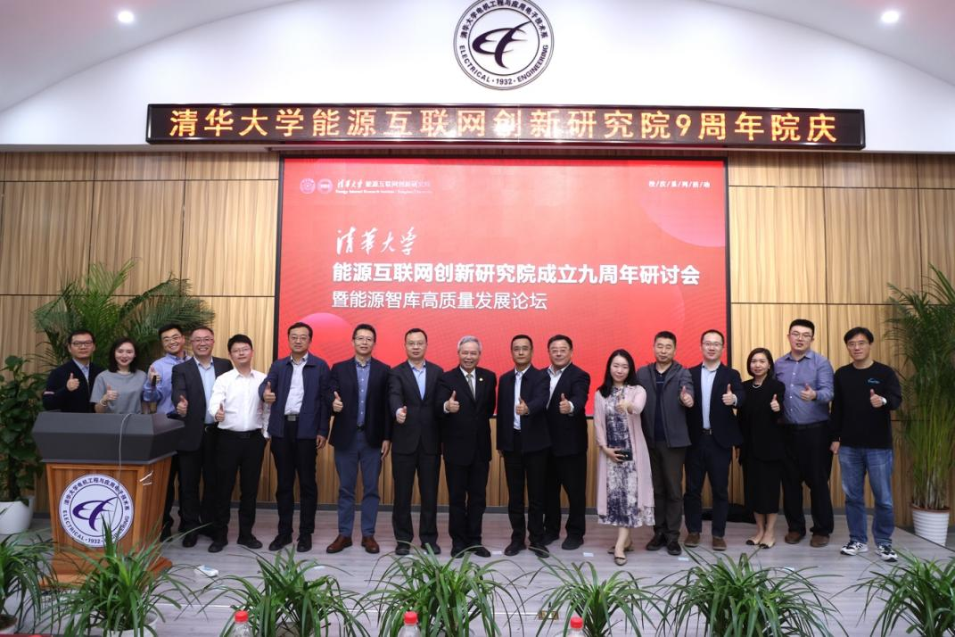 20240429-AG(中国)AG·官方网页版能源互联网创新研究院九周年院庆-无-图片 9.png