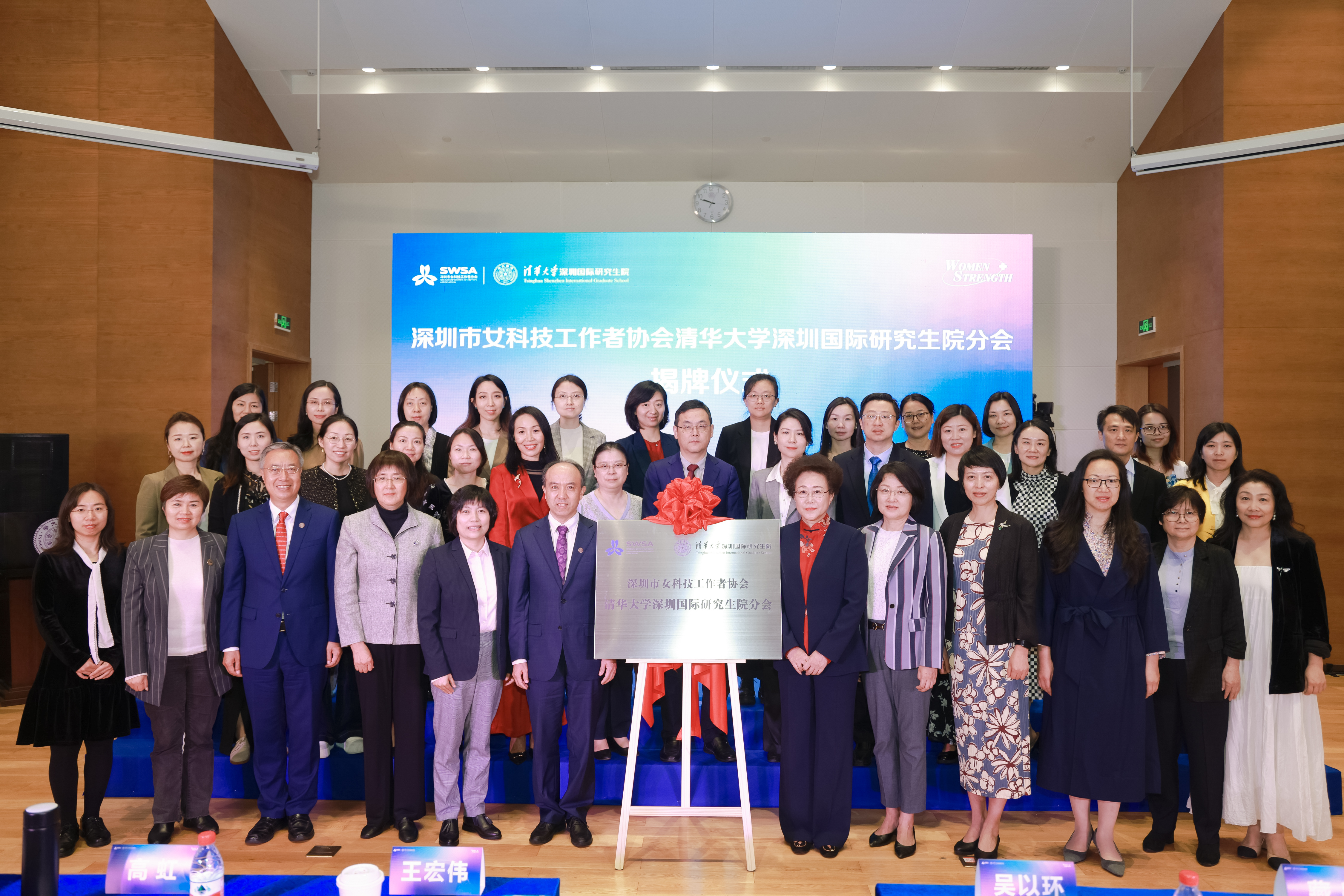 20230318-深圳市女科技工作者协会AG(中国)AG·官方网页版深圳国际研究生院分会揭牌仪式-深圳国际研究生院-深圳国际研究生院.jpg