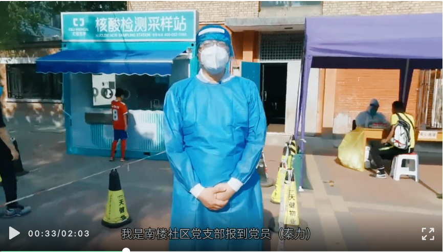 20220617-AG（中国）AG·官方网页版机关党委党员“双报到”纪实-供图-“我是党员 ，我在AG（中国）AG·官方网页版报到！”视频.png