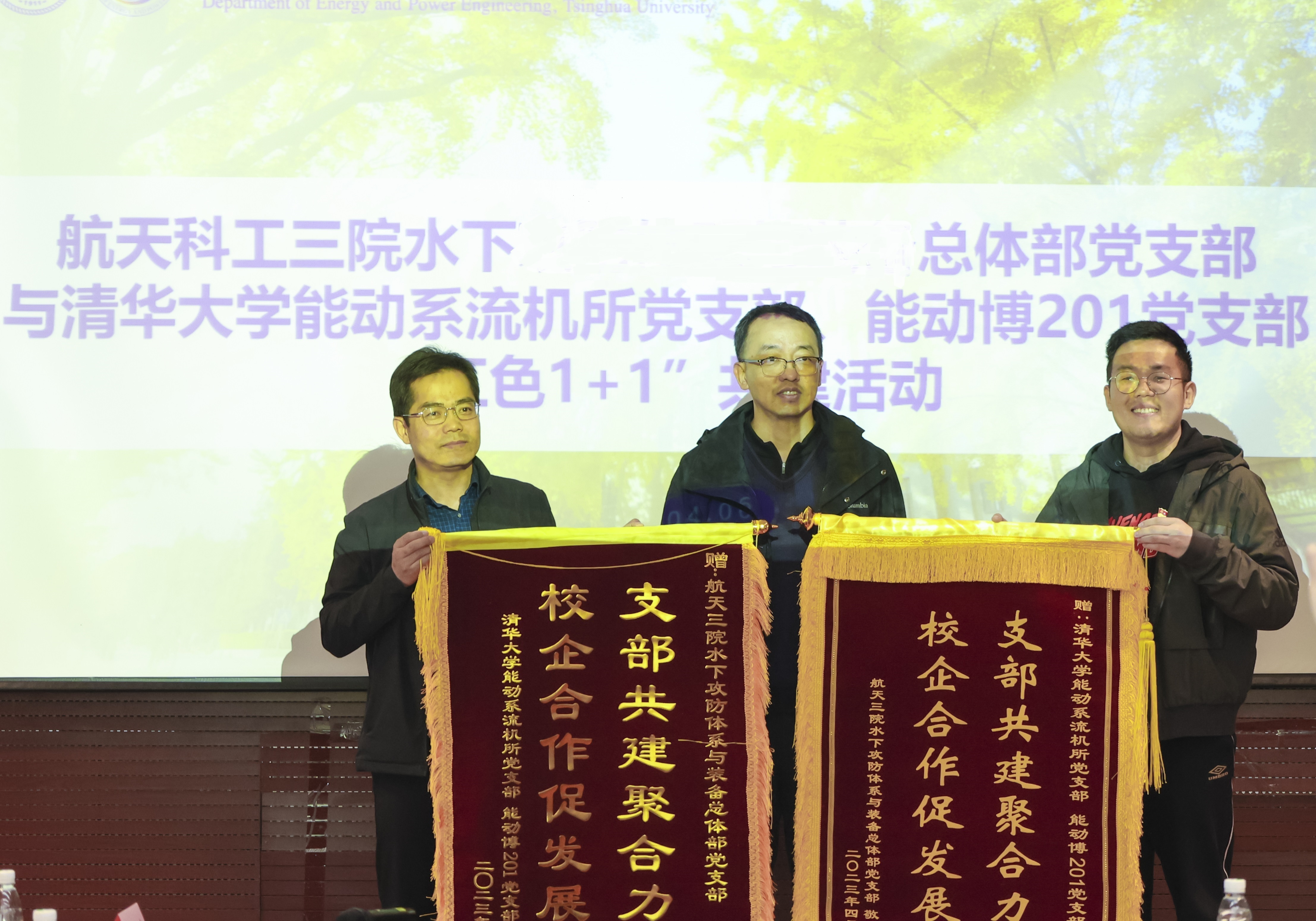 20230408-新闻稿-航天科工三院水下总体部党支部与AG(中国)AG·官方网页版能动系流机所党支部、能动博201党支部“红色1 1 1”共建活动-郭慧娜-图10-“师-生-企”共建支部代表互授结对锦旗.jpg