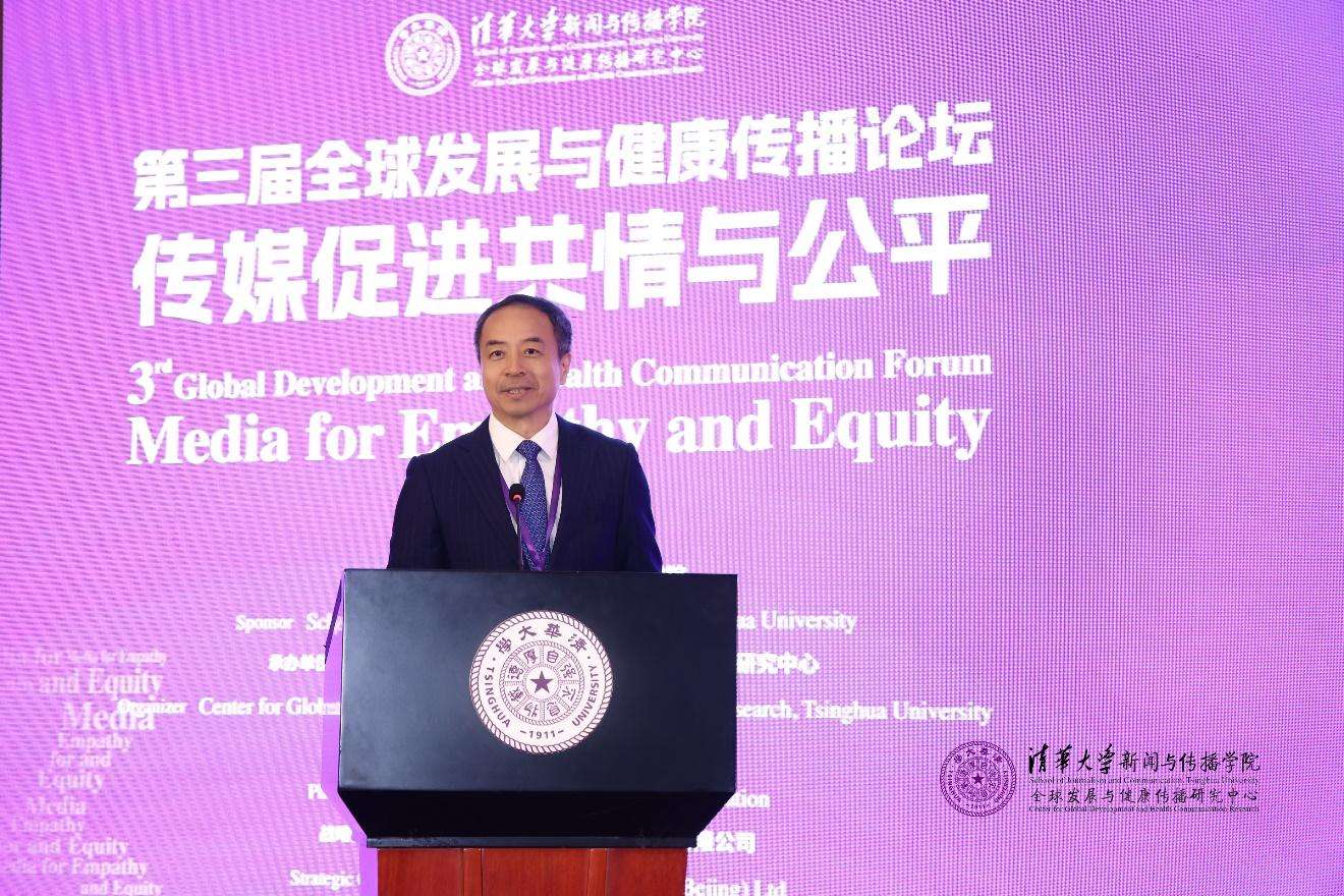 20241019-聚焦传播促进全球共情与公平,第三届全球发展与健康传播论坛在AG(中国)AG·官方网页版举行-新闻学院-崔士鑫,人民日报社副总编辑.jpg