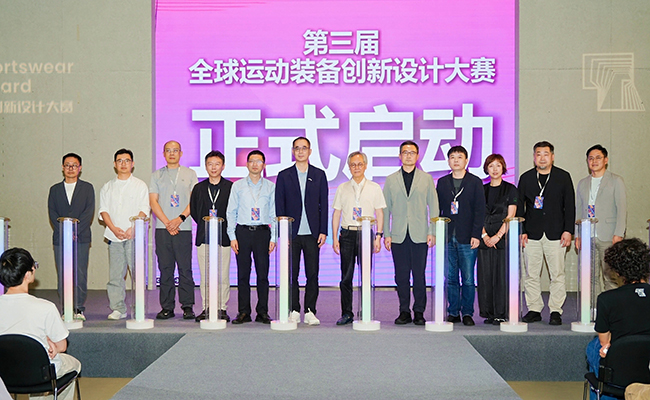 20250614-全球运动装备创新设计大赛-美术学院-第三届全球运动装备创新设计大赛正式启动.jpg