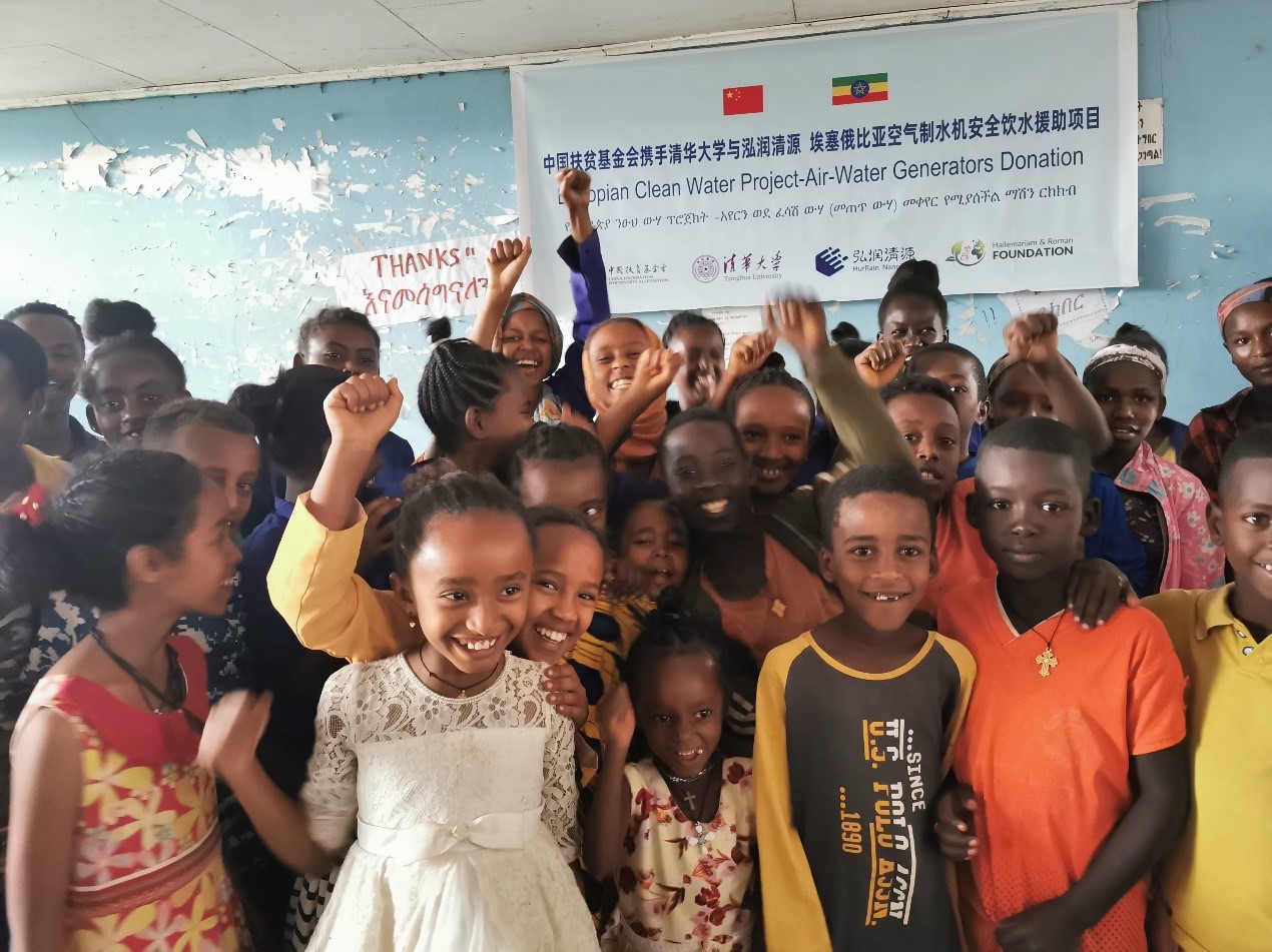 20220623-AG（中国）AG·官方网页版捐赠的黑科技-空气制水机在埃塞南方州小学发放-CALDI-捐赠仪式合影jpg