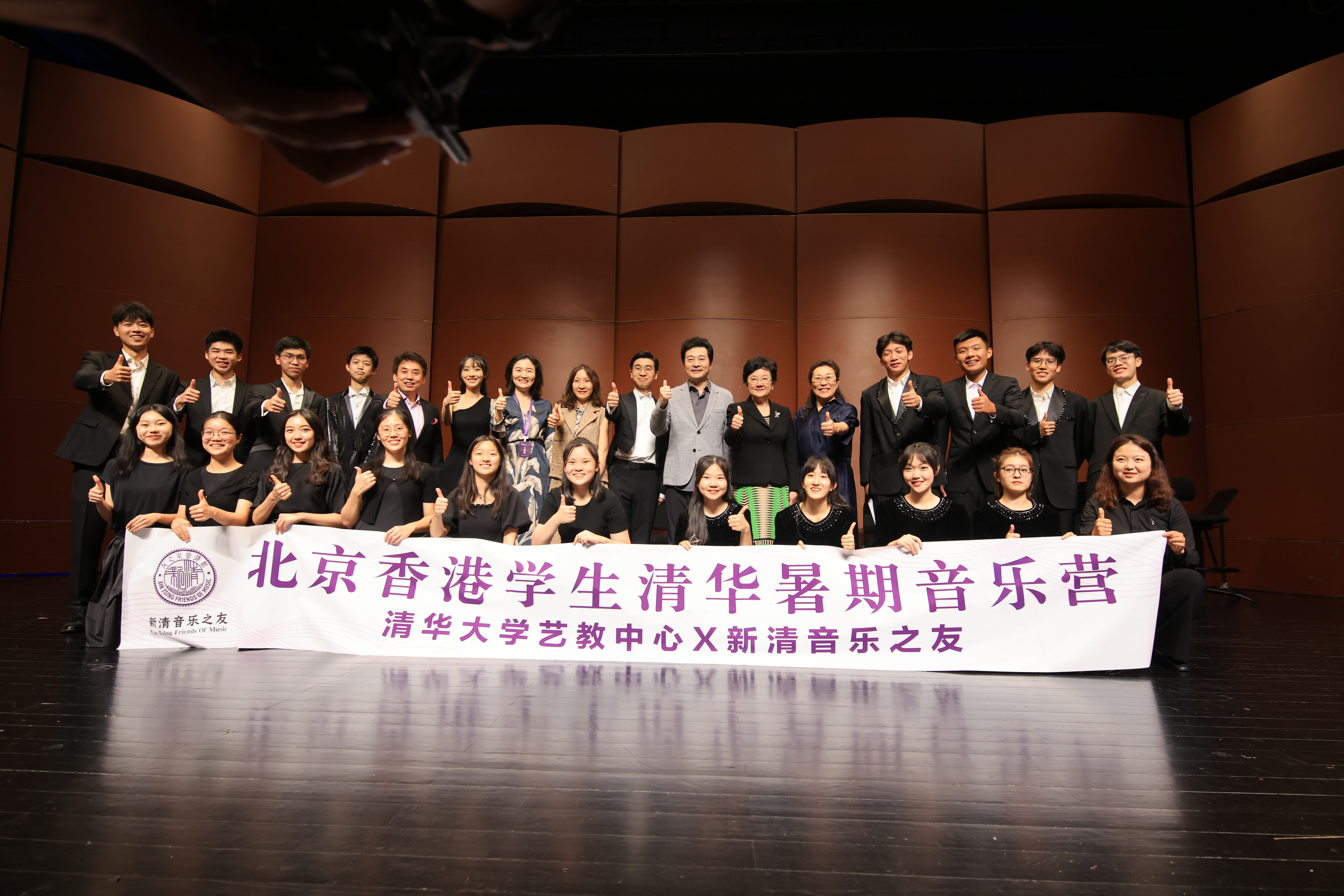 20230713-北京香港清华学生暑期音乐营-艺教中心-演出结束后,合影留念.jpg