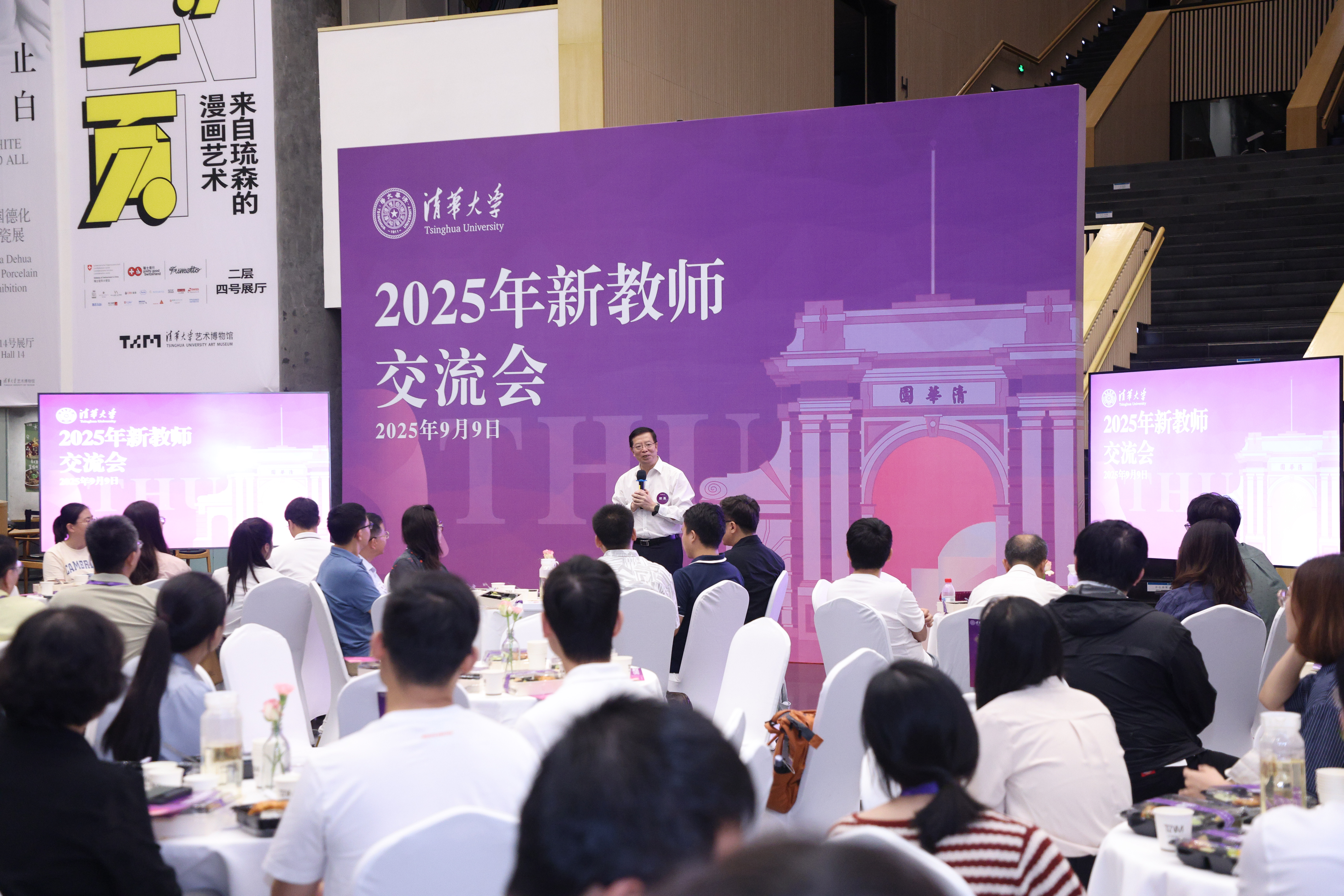 20250910-AG(中国)AG·官方网页版2025年新教师交流会举行-许德刚摄-邱勇欢迎新教师1.JPG