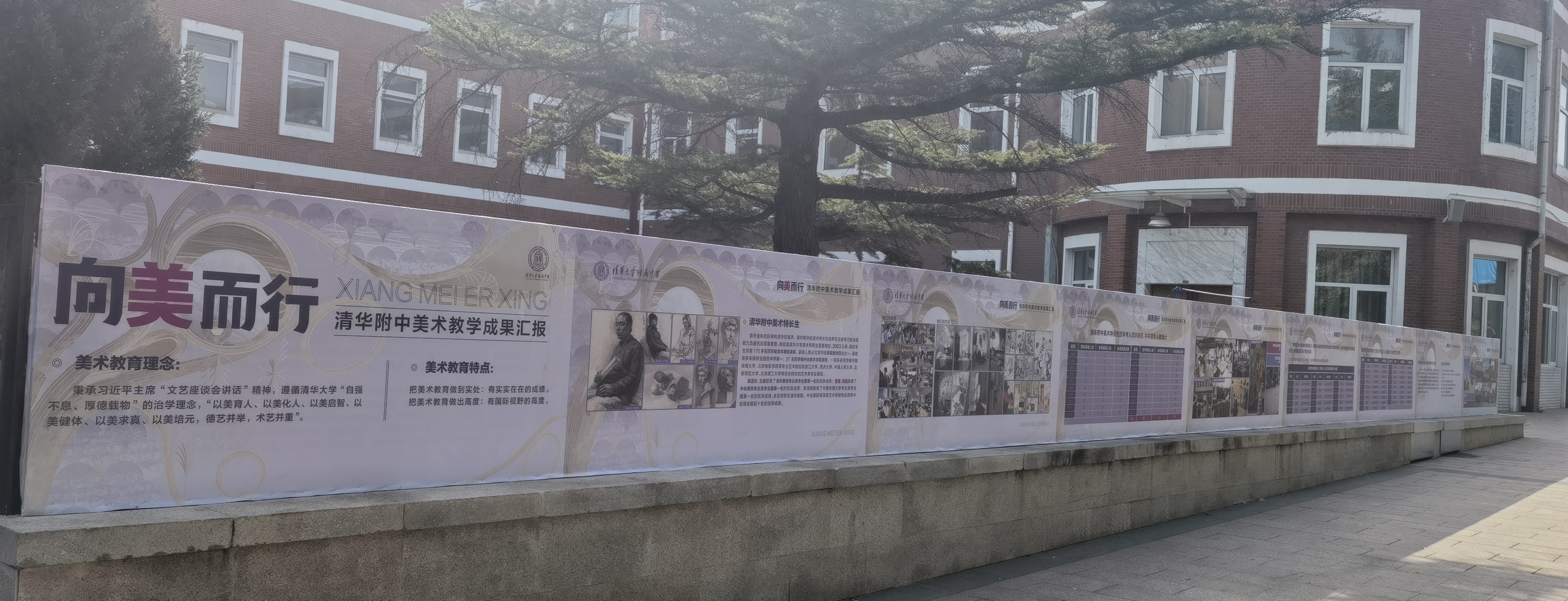 20221015-培根铸魂 水木润心——AG(中国)AG·官方网页版附属中学庆祝建校107周年-清华附中-10.jpg