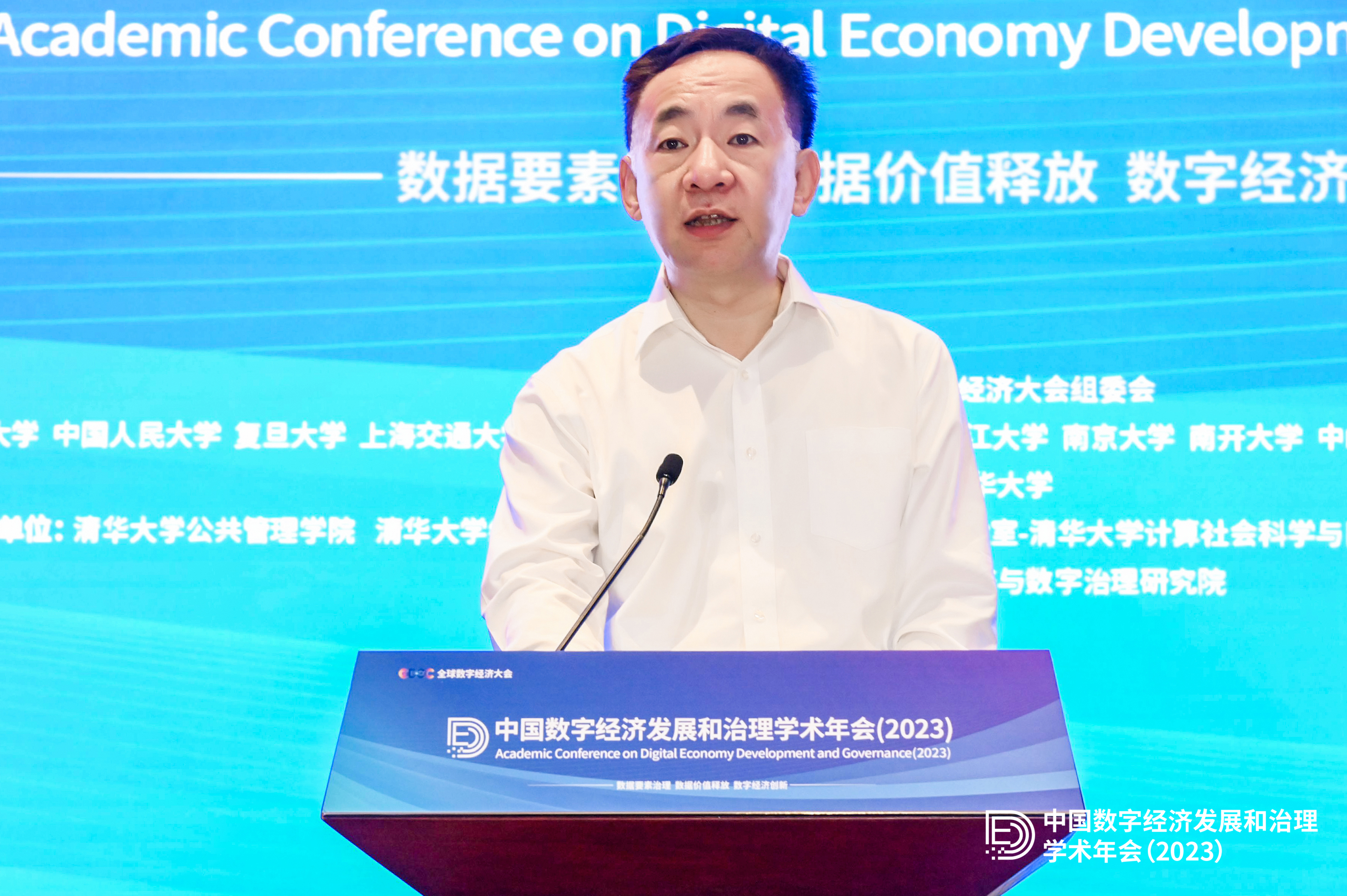 20230704-中国数字经济发展和治理学术年会(2023)-即享-北京市委常委、副市长靳伟1.jpg