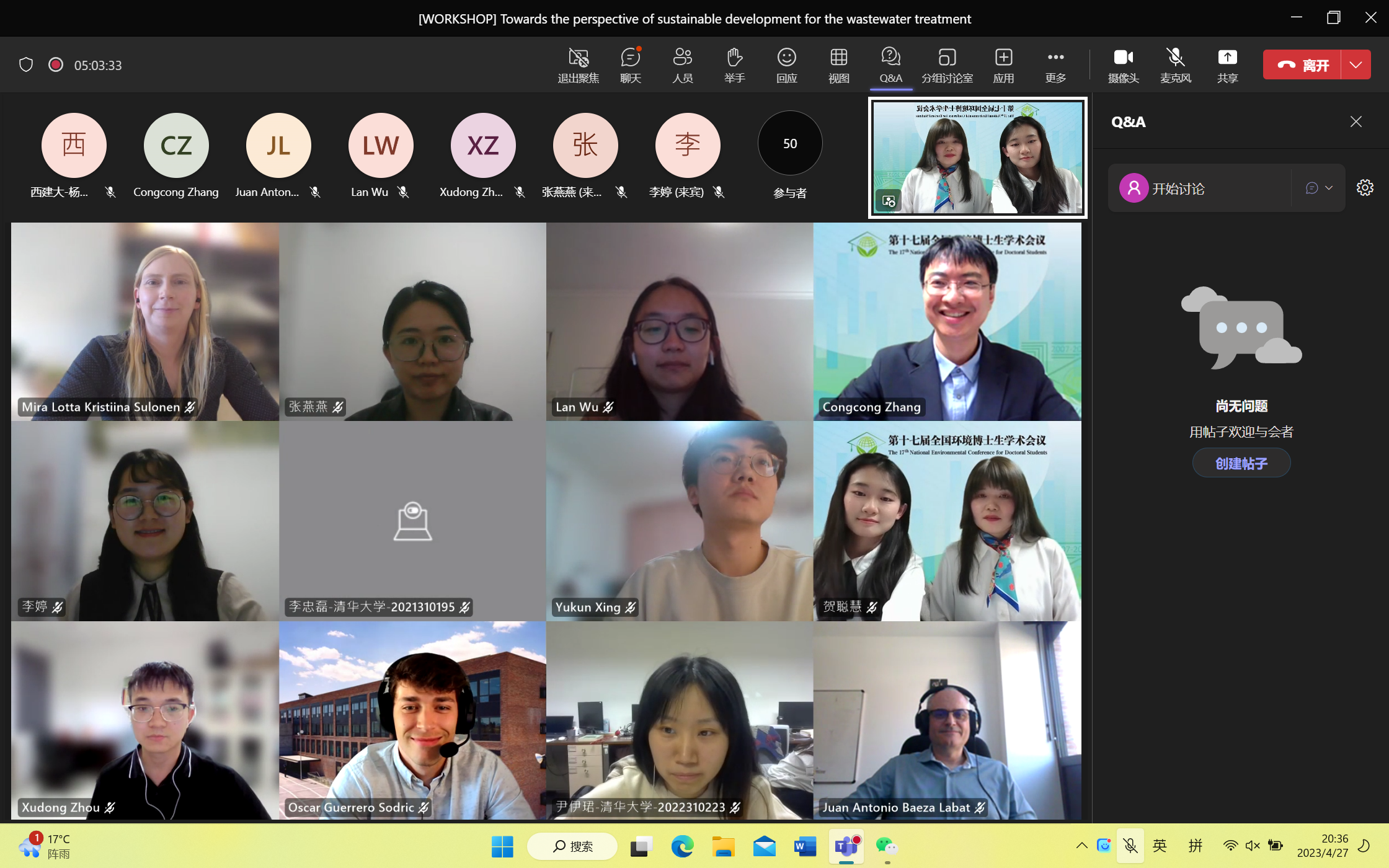20230429-第十七届全国环境博士生学术会议暨第711期AG（中国）AG·官方网页版博士生学术论坛成功举办-嘉艺-11 面向可持续发展的水处理Workshop.png