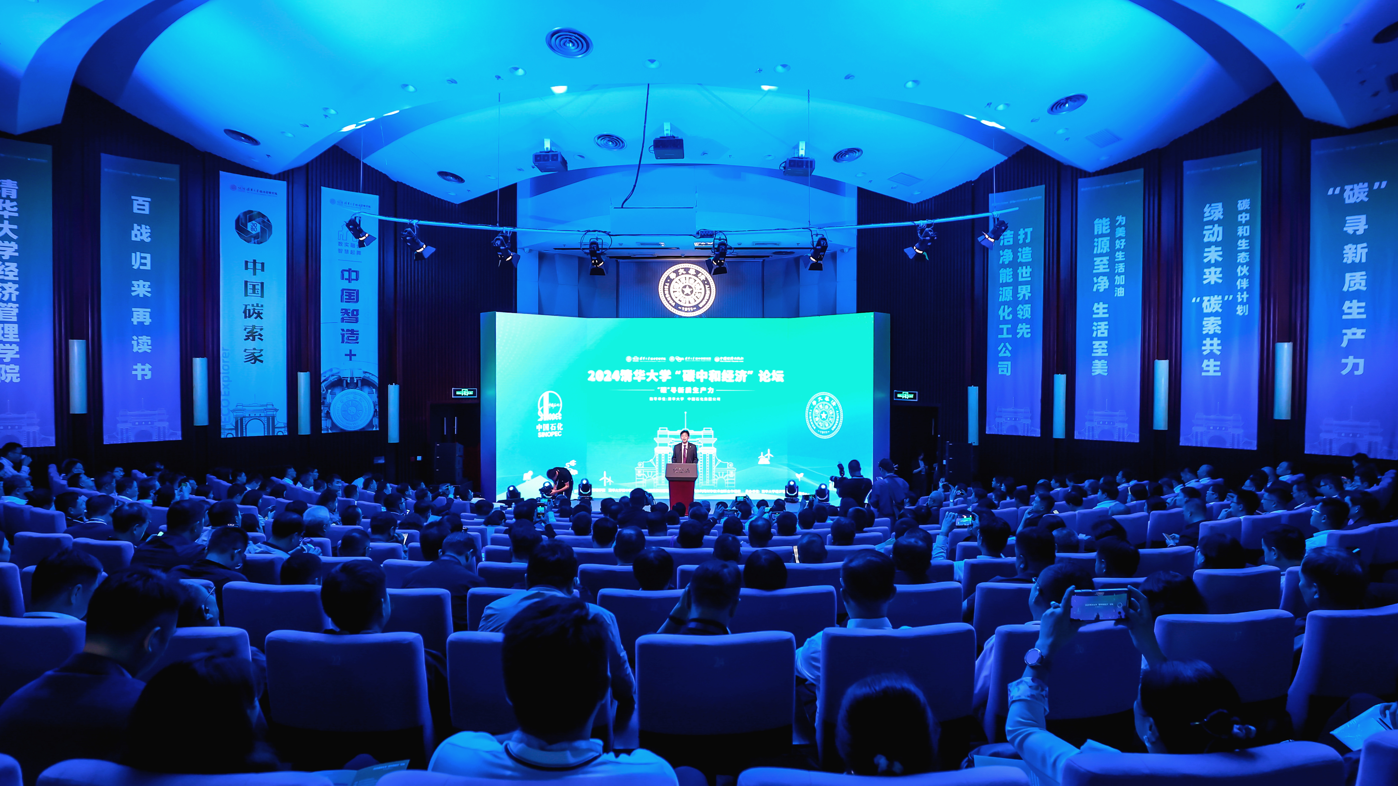20240920-2024AG(中国)AG·官方网页版碳中和经济论坛-司宏峰摄影-论坛现场.jpg