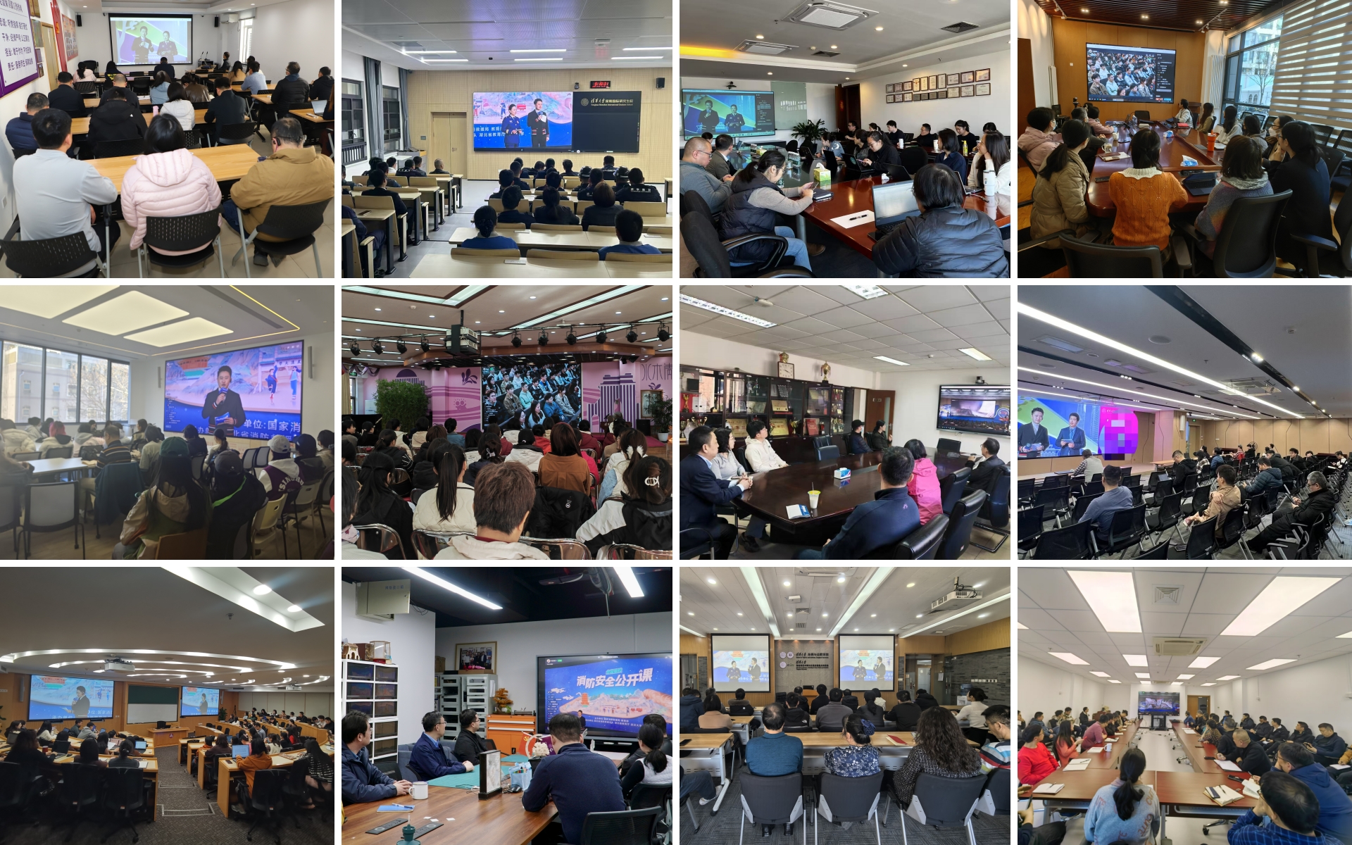 20250324-我校组织收看2025年春季全国高校消防安全公开课-无-各单位组织收看高校消防安全公开课.jpg