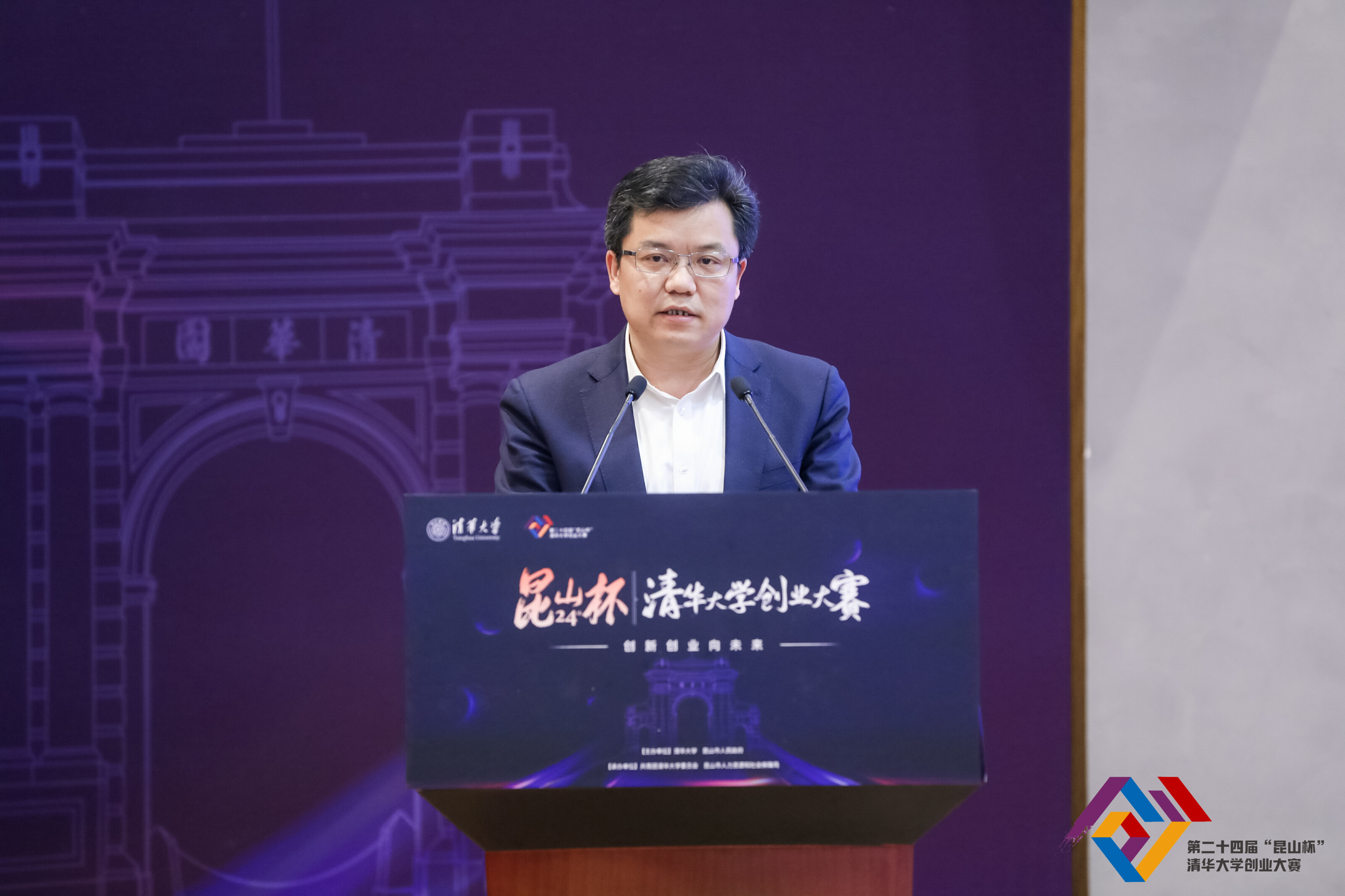 20230317-昆山杯创业大赛-校团委创业中心-钱许东致辞.JPG undefined