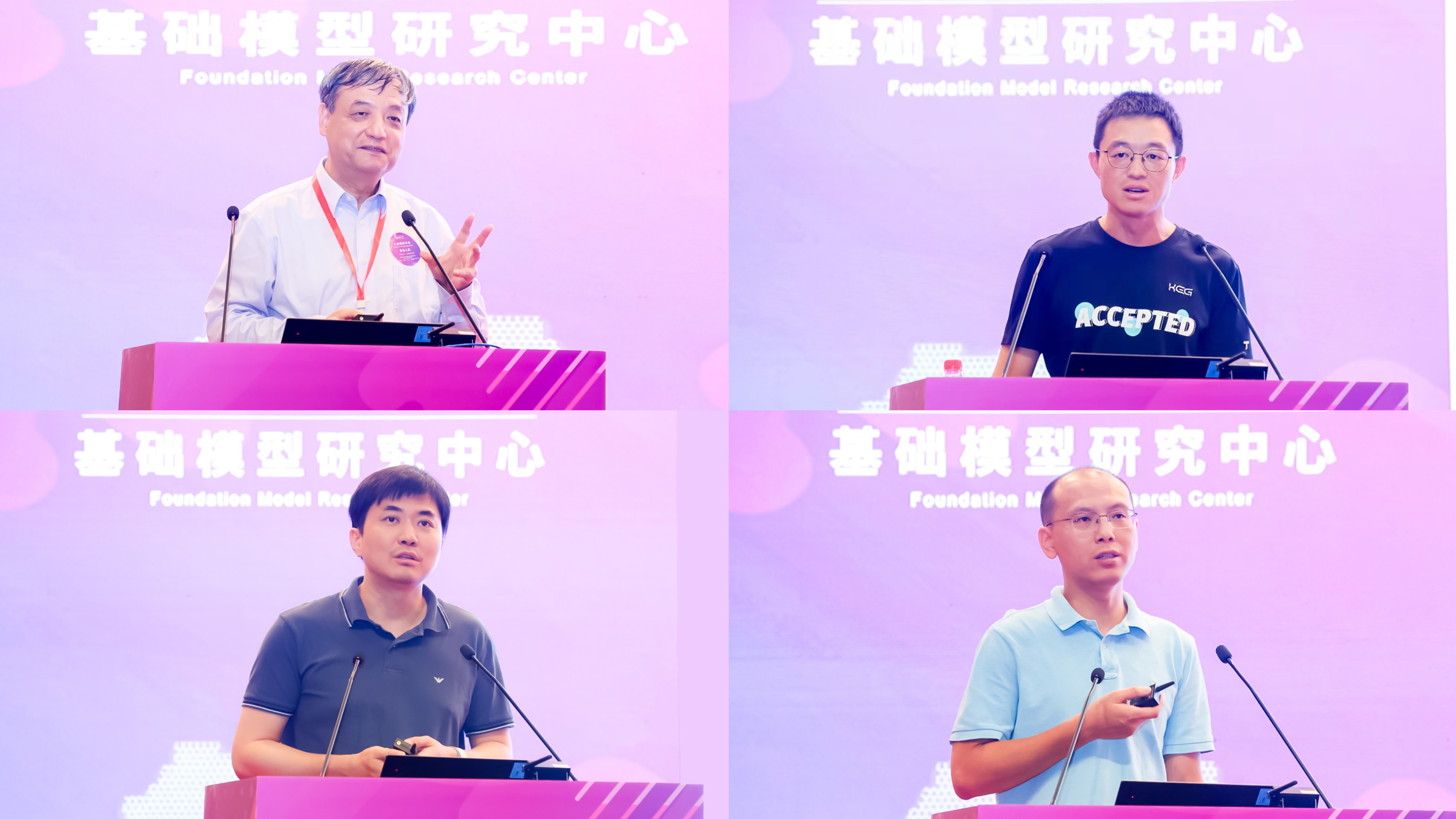 20230910-AG(中国)AG·官方网页版计算机系与人工智能研究院基础模型研究中心联合举办首届基础大模型研讨会-嘉艺-八位学者作报告,从上至下、从左至右依次为孙茂松、唐杰、汪玉、翟季冬、黄民烈、刘知远、刘潇、东昱晓1.jpg