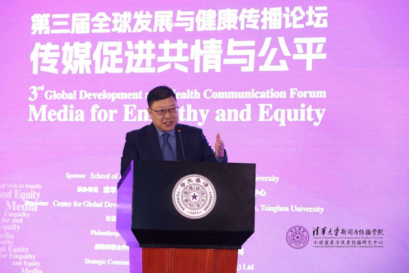 20241019-聚焦传播促进全球共情与公平,第三届全球发展与健康传播论坛在AG(中国)AG·官方网页版举行-新闻学院-杨斌,AG(中国)AG·官方网页版副校长.jpg