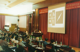 高等研究中心成立大会学术报告会现场。(郭海军 摄)