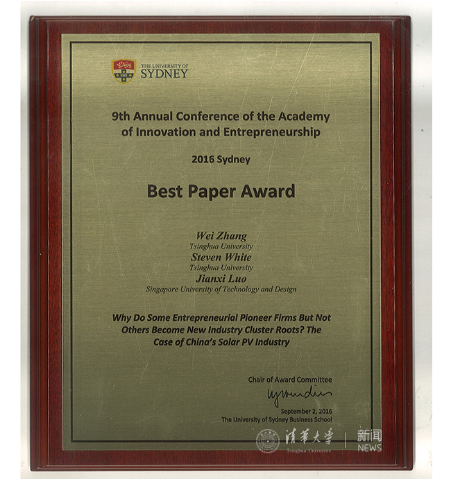 20160914 张帏老师获奖证书扫描.jpg