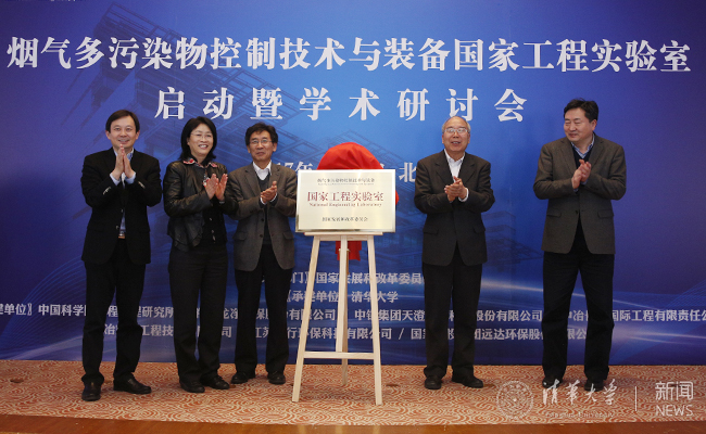 左起:张利华、娄晶??薛其坤??郝吉明??田保???- 副本.jpg