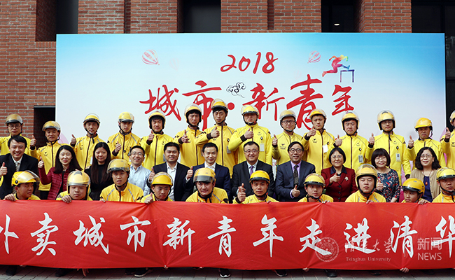 20180328清华-美团战略合作 摄影:常志东 (32).jpg